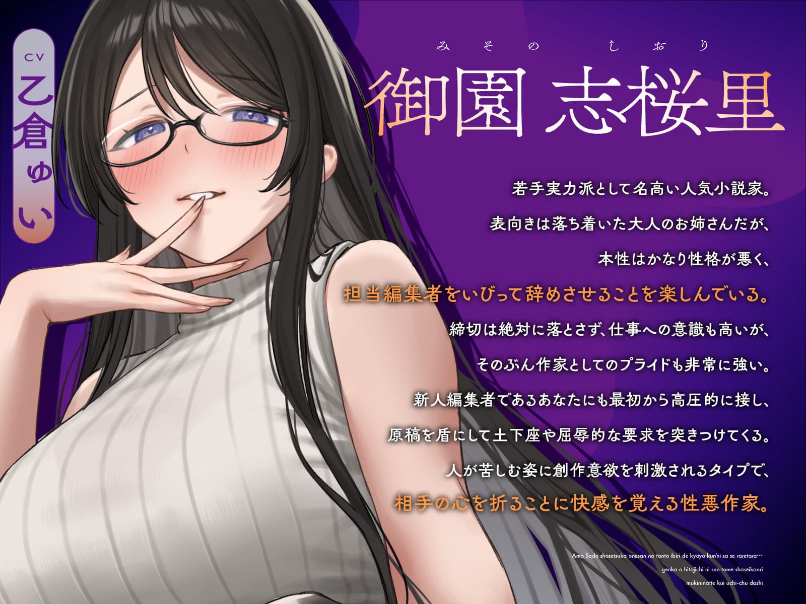 甘サド小説家お姉さんの担当いびりで強要クンニさせられたら…原稿を人質に寸止め射精管理→ムキになって杭打ち中出し サンプル2