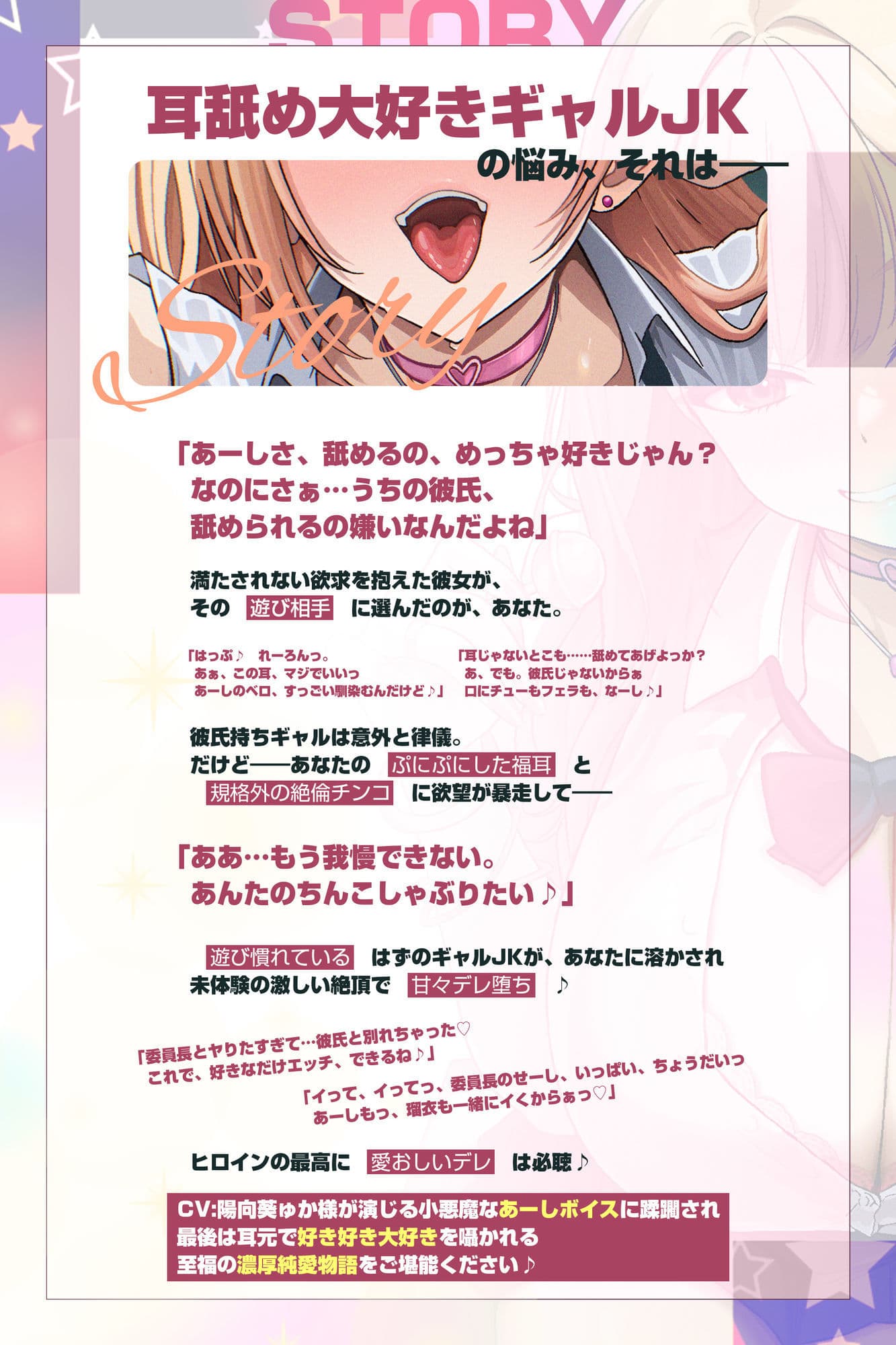 【耳舐め特化】耳ベロチュー×ギャルJK 〜んーっ、ベロチュー好きなのぉ? あーしも大好きだからぁ、感触だけ耳で感じさせてあげる♪〜 サンプル3