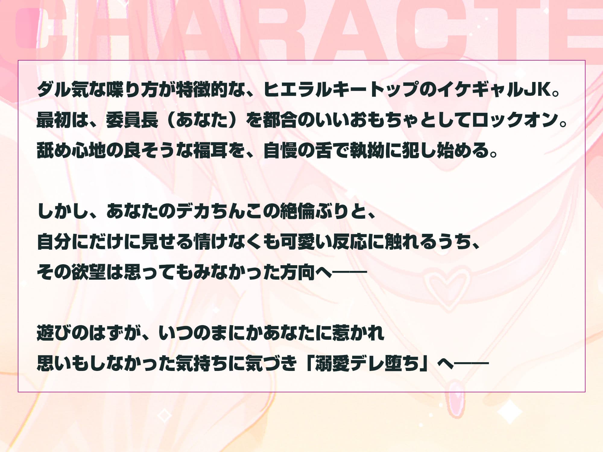 【耳舐め特化】耳ベロチュー×ギャルJK 〜んーっ、ベロチュー好きなのぉ? あーしも大好きだからぁ、感触だけ耳で感じさせてあげる♪〜 サンプル5