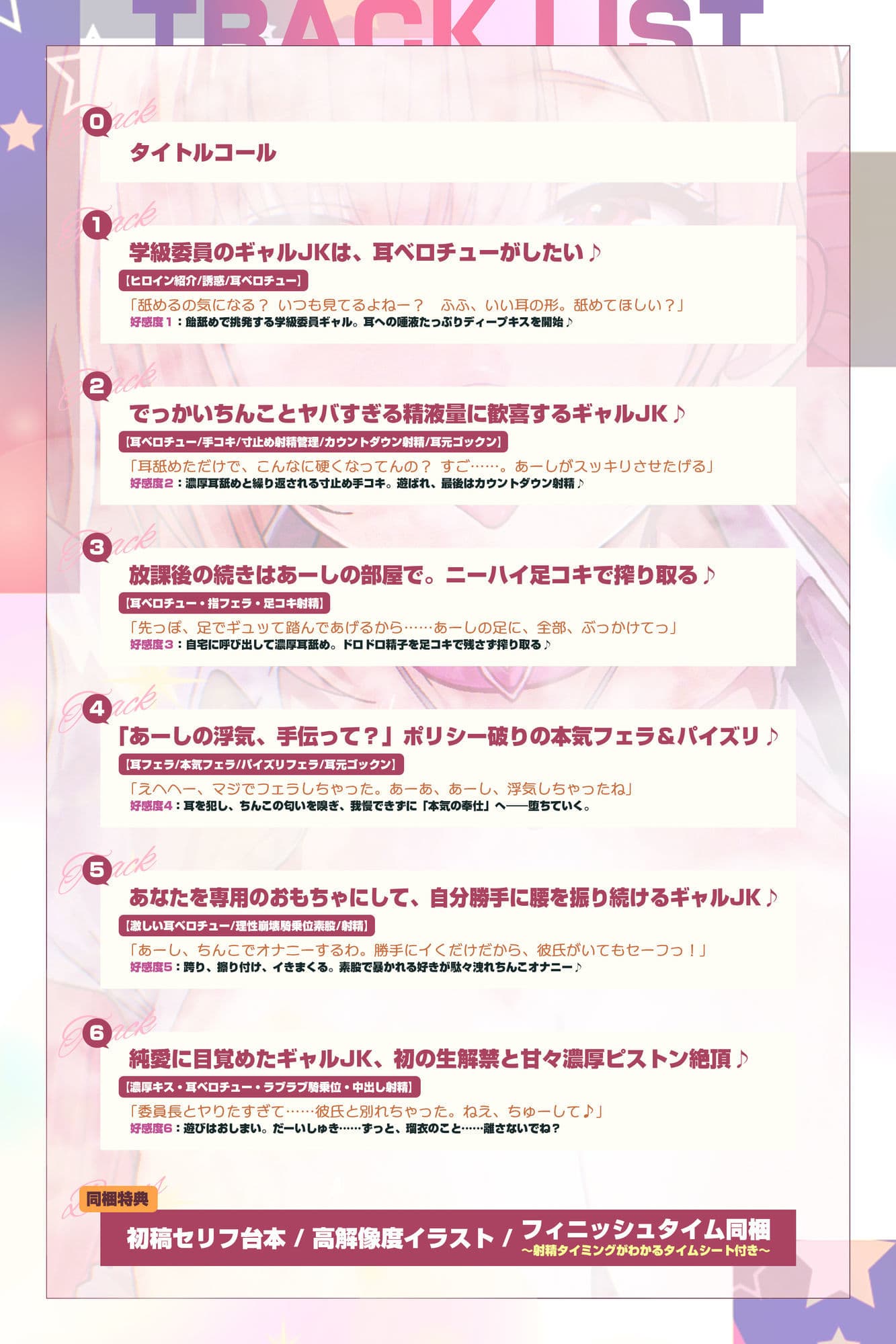 【耳舐め特化】耳ベロチュー×ギャルJK 〜んーっ、ベロチュー好きなのぉ? あーしも大好きだからぁ、感触だけ耳で感じさせてあげる♪〜 サンプル7