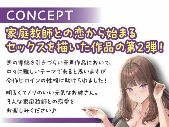 せんせぇとのあま〜い恋のえっち(はーと)陽気な家庭教師JDに恋して、フラれて、エッチし サンプル3