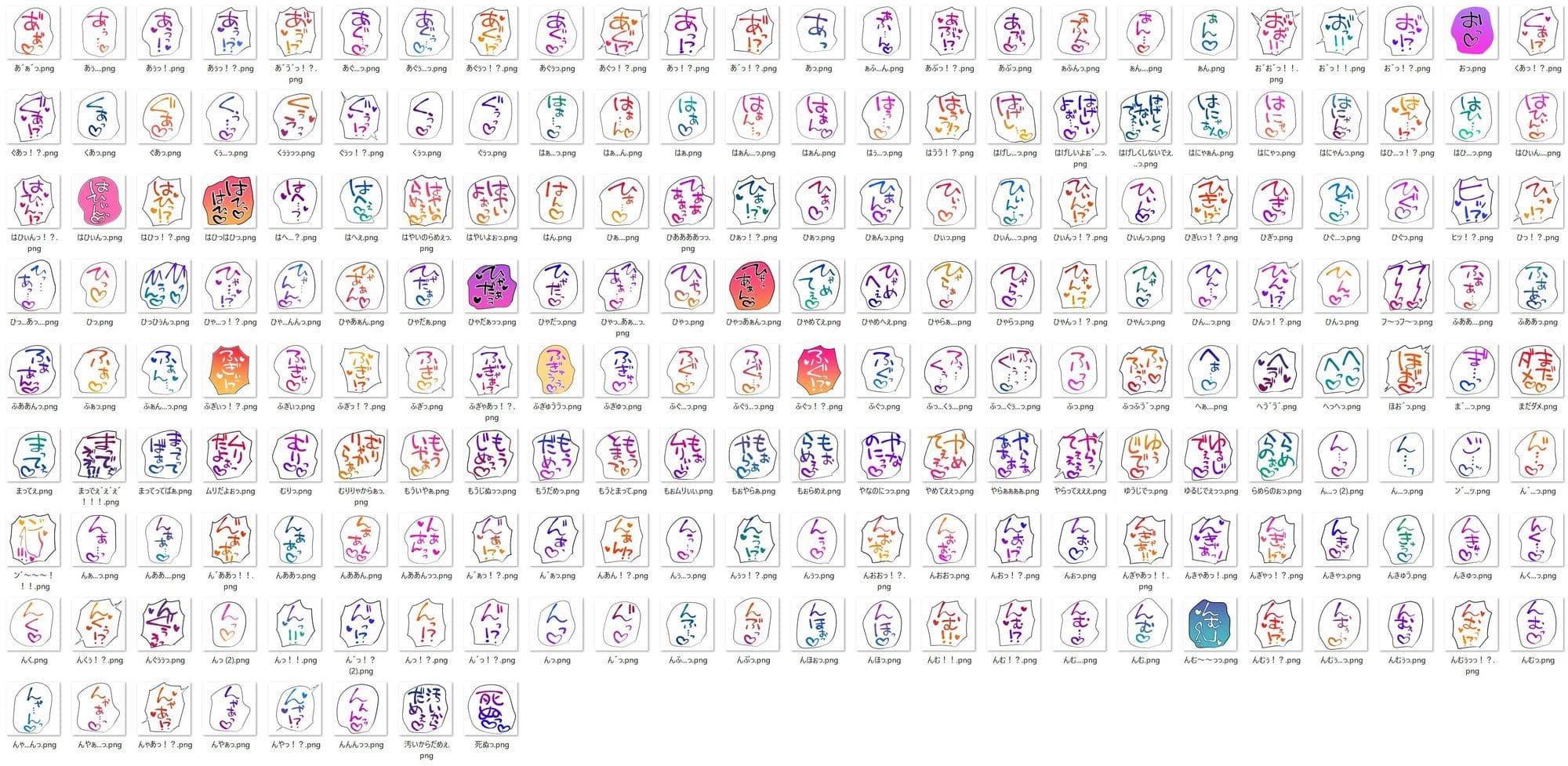 【商用OK!加工OK!成人向けOK!】クリエイターのための一言ワード集16 音声擬音セット【イラスト、動画、ゲーム、AIに!幅広く運用可能!】 サンプル1