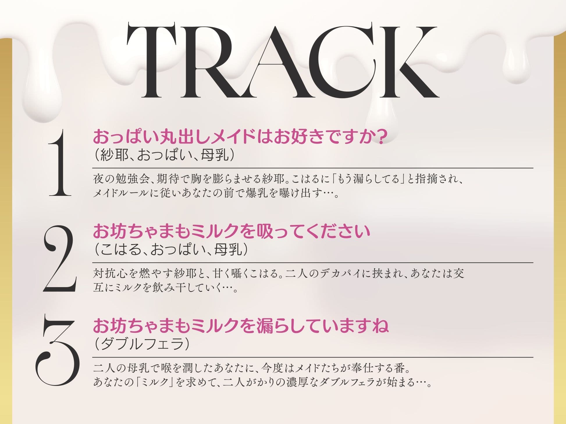 【メイド3P】’お屋敷メイドルール♪’発動! 先輩後輩W母乳メイドはミルクを吸い合うのがお仕事です♪【KU100】 サンプル6