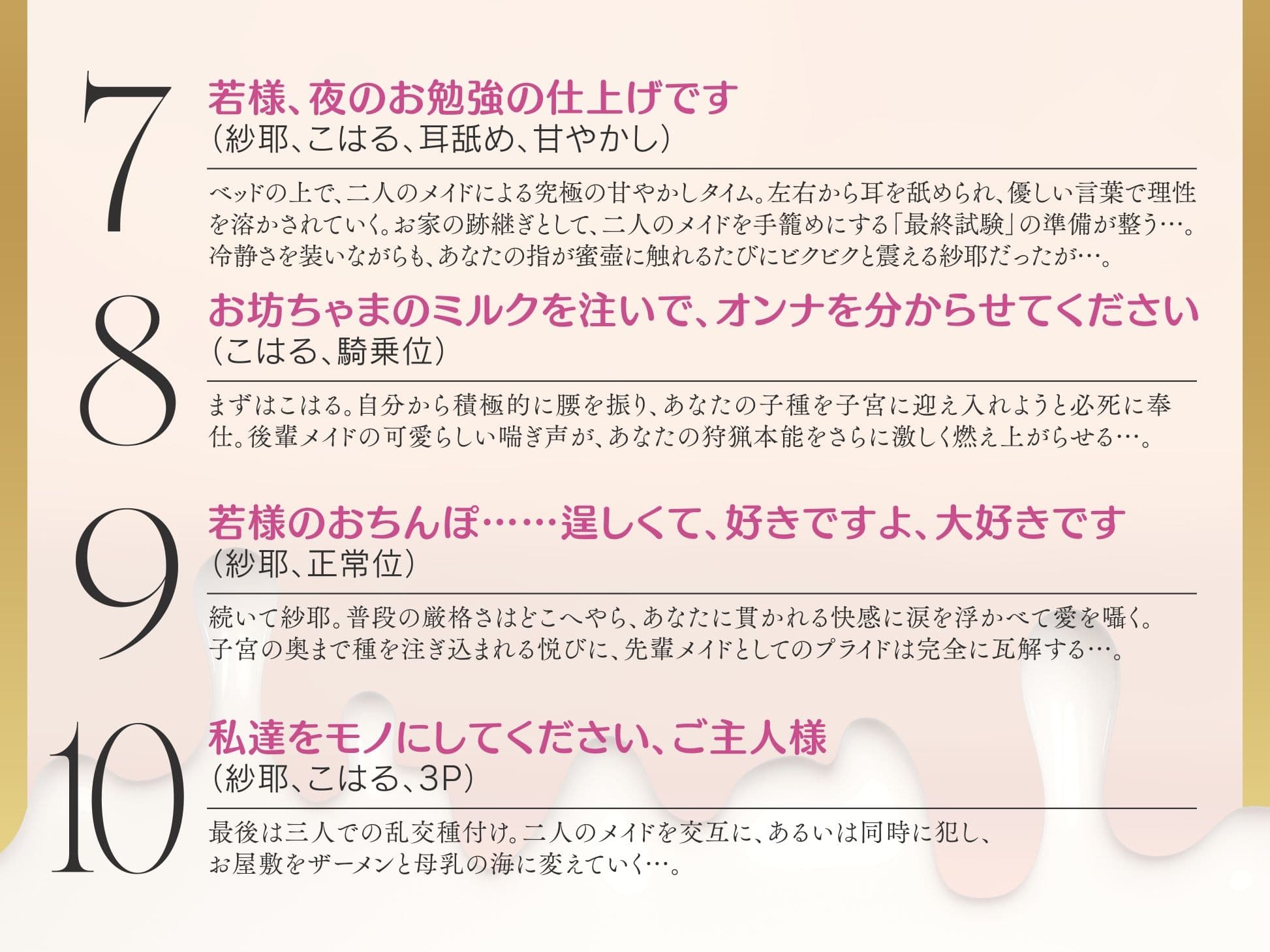 【メイド3P】’お屋敷メイドルール♪’発動! 先輩後輩W母乳メイドはミルクを吸い合うのがお仕事です♪【KU100】 サンプル8