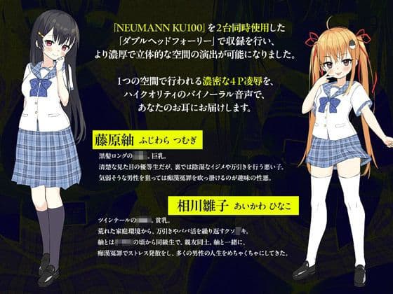 痴●冤罪○○2人組を制裁する【ダブルヘッドフォーリー】 サンプル2