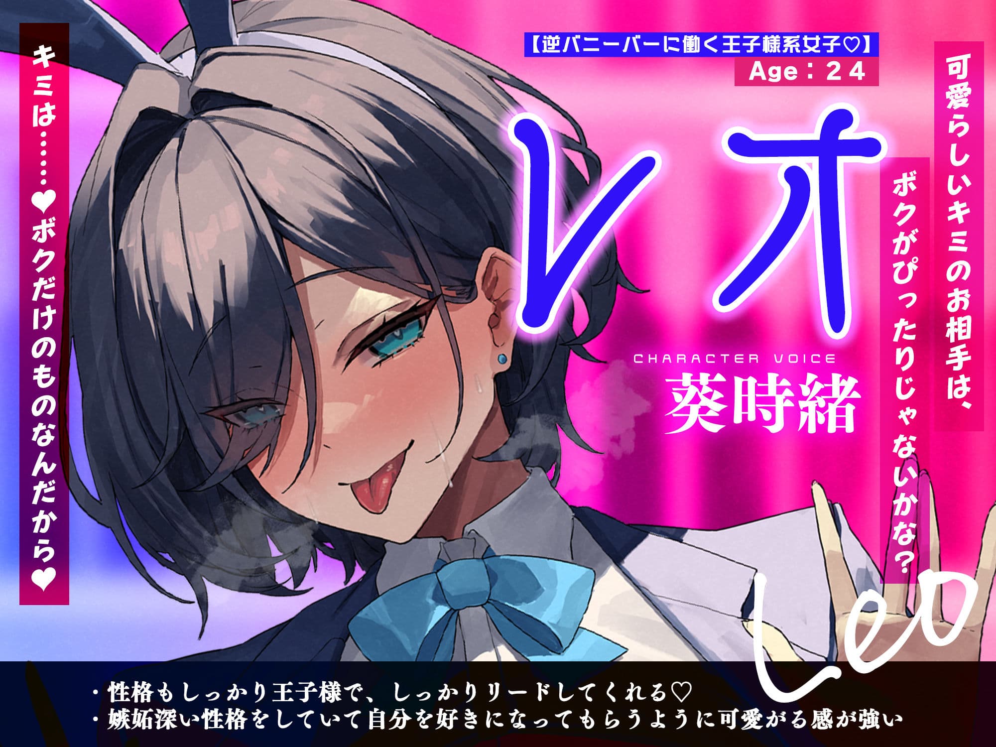 【5人ヒロイン】全員メンヘラ逆バニーのド密着逆レ●プ!!!!!【無声オホ】〜嫉妬・独占欲・激重偏愛・肉欲吐息で愛されちゃう!? サンプル3