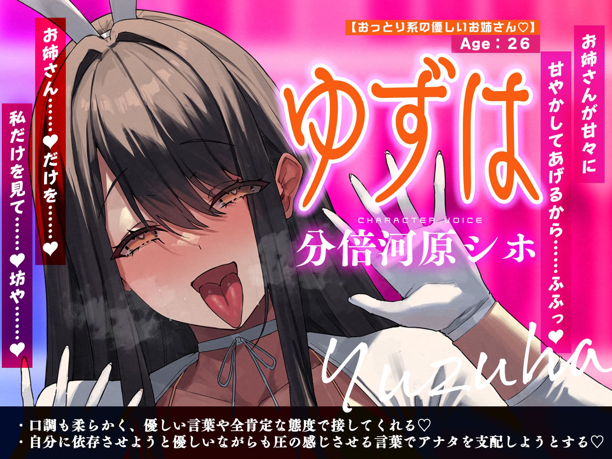 【5人ヒロイン】全員メンヘラ逆バニーのド密着逆レ●プ!!!!!【無声オホ】〜嫉妬・独占欲・激重偏愛・肉欲吐息で愛されちゃう!? サンプル5
