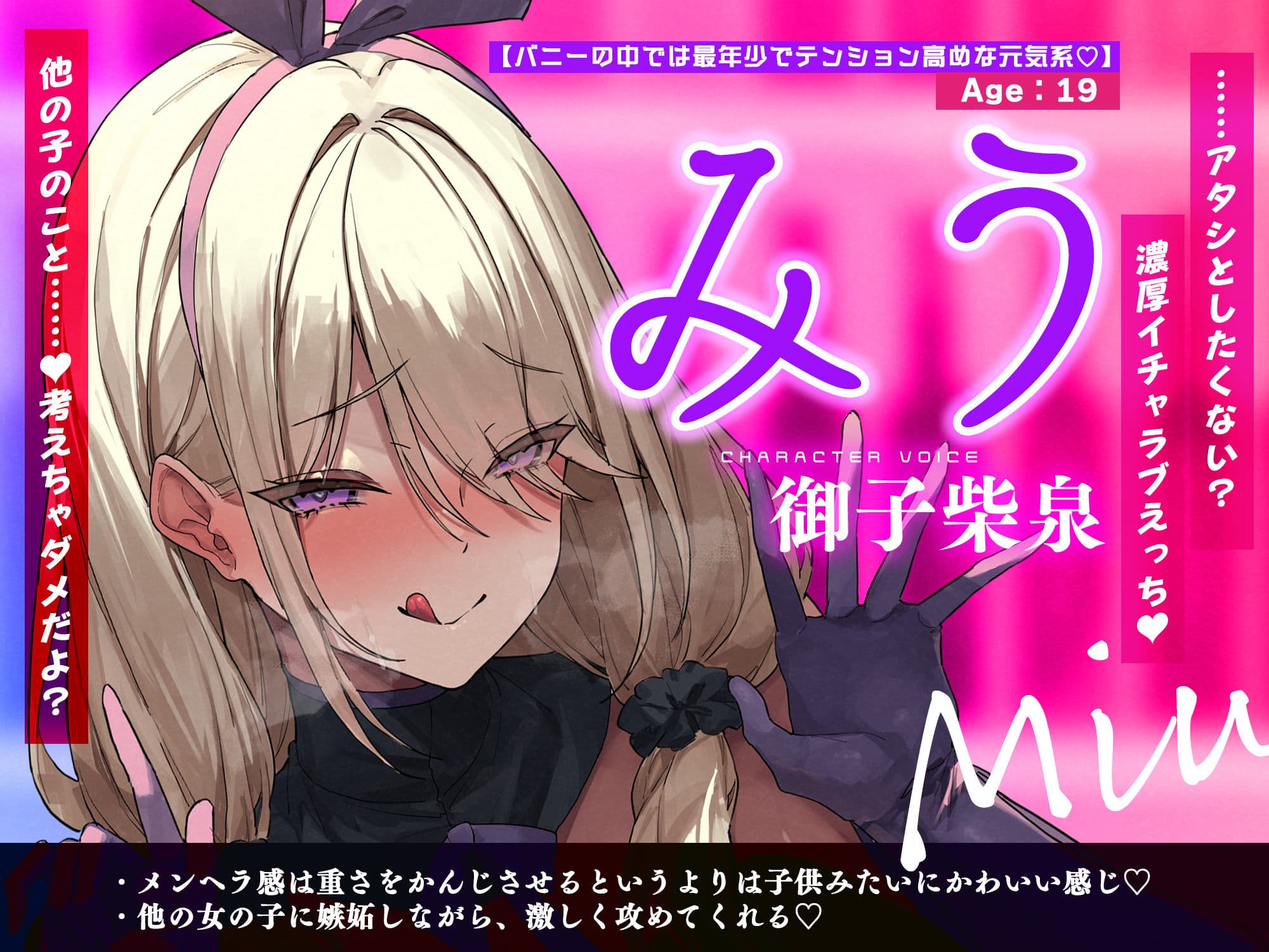 【5人ヒロイン】全員メンヘラ逆バニーのド密着逆レ●プ!!!!!【無声オホ】〜嫉妬・独占欲・激重偏愛・肉欲吐息で愛されちゃう!? サンプル6