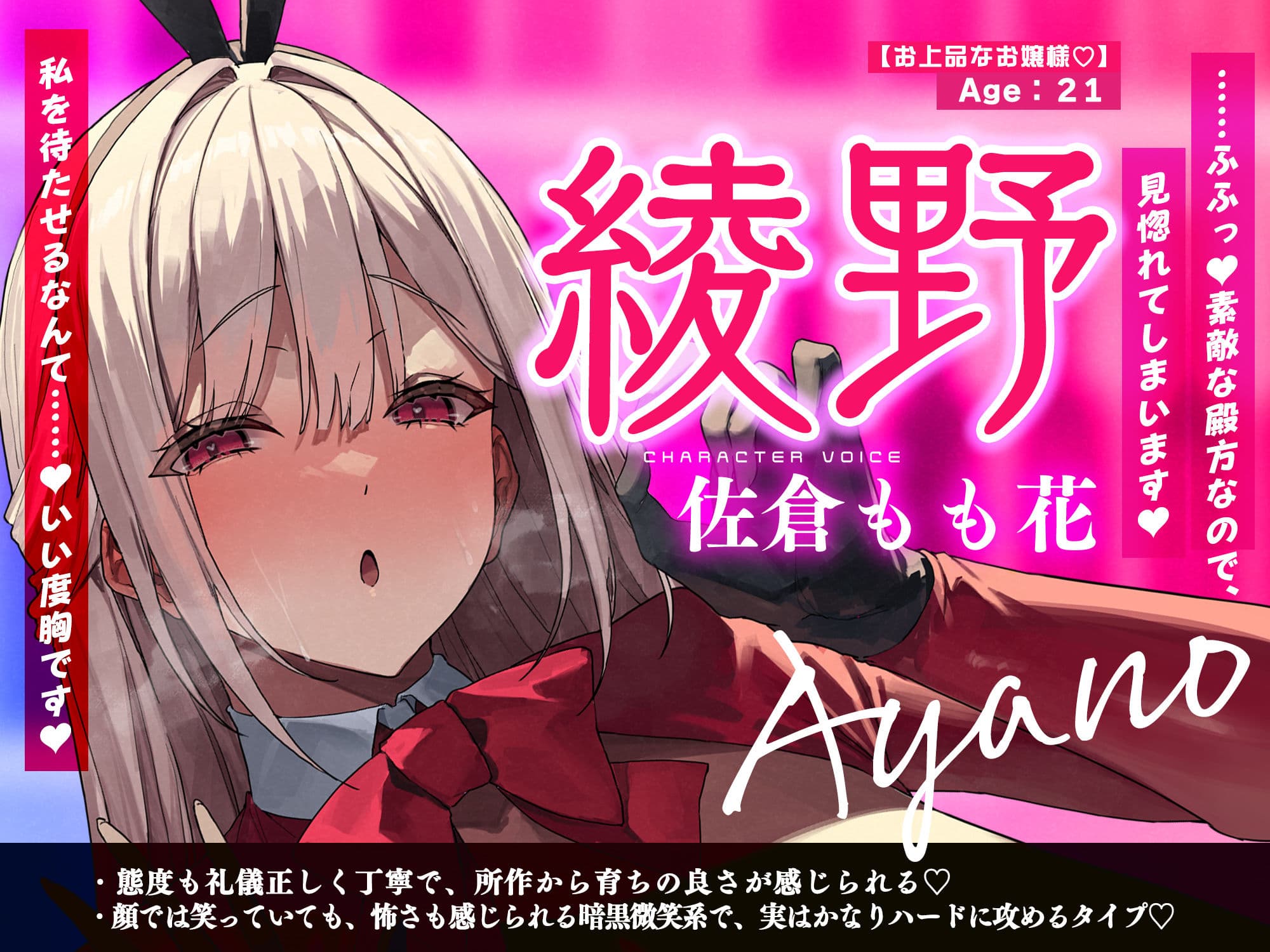 【5人ヒロイン】全員メンヘラ逆バニーのド密着逆レ●プ!!!!!【無声オホ】〜嫉妬・独占欲・激重偏愛・肉欲吐息で愛されちゃう!? サンプル7
