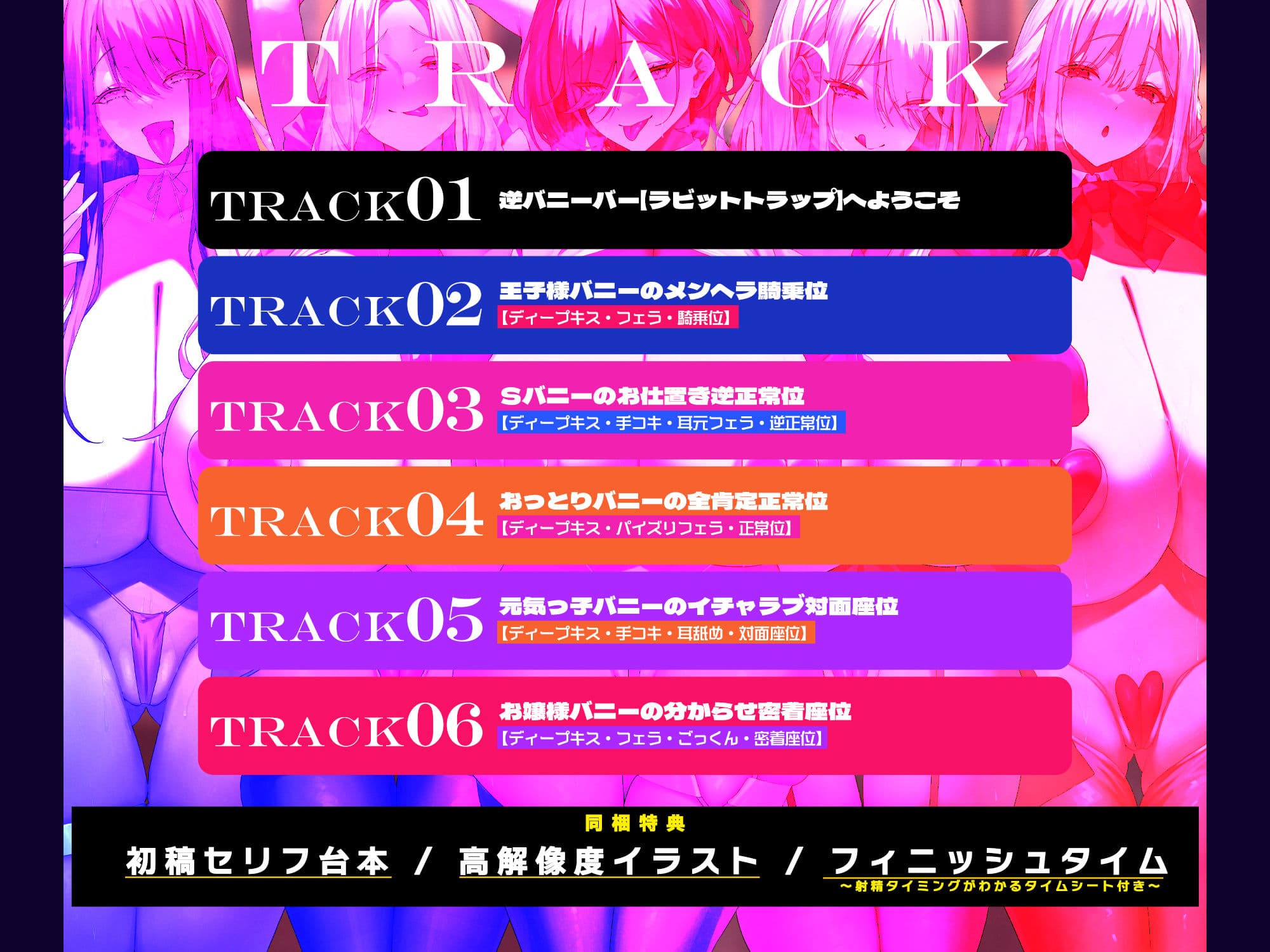【5人ヒロイン】全員メンヘラ逆バニーのド密着逆レ●プ!!!!!【無声オホ】〜嫉妬・独占欲・激重偏愛・肉欲吐息で愛されちゃう!? サンプル8