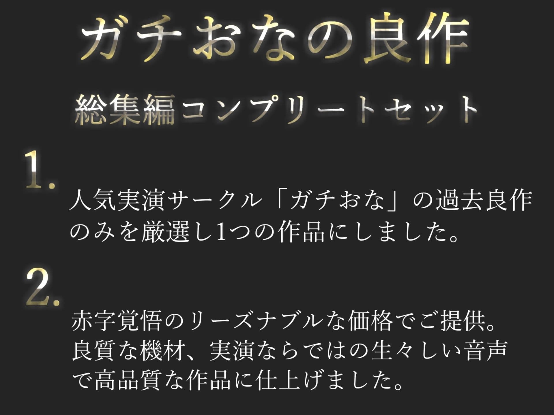 【新作価格】【豪華おまけあり】約210分 良作選抜 ガチ実演コンプリートパックVol.26 4本まとめ売りセット【なまいも メガミ 桜井あかり 日向あんず】 サンプル1
