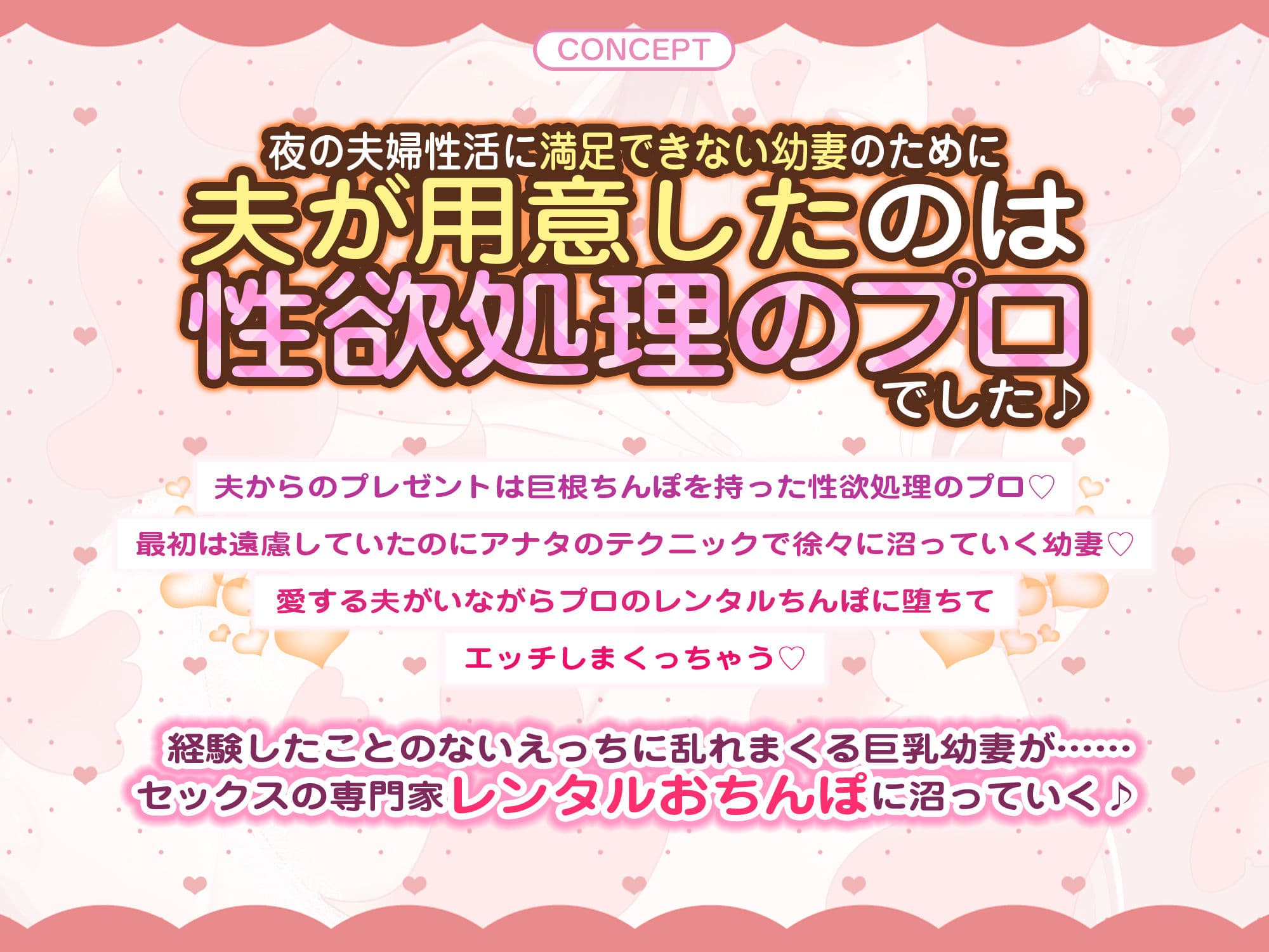 レンタルおちんぽ幼妻〜旦那に依頼されてドスケベミニボディな奥様の性欲処理をお手伝い〜 サンプル2