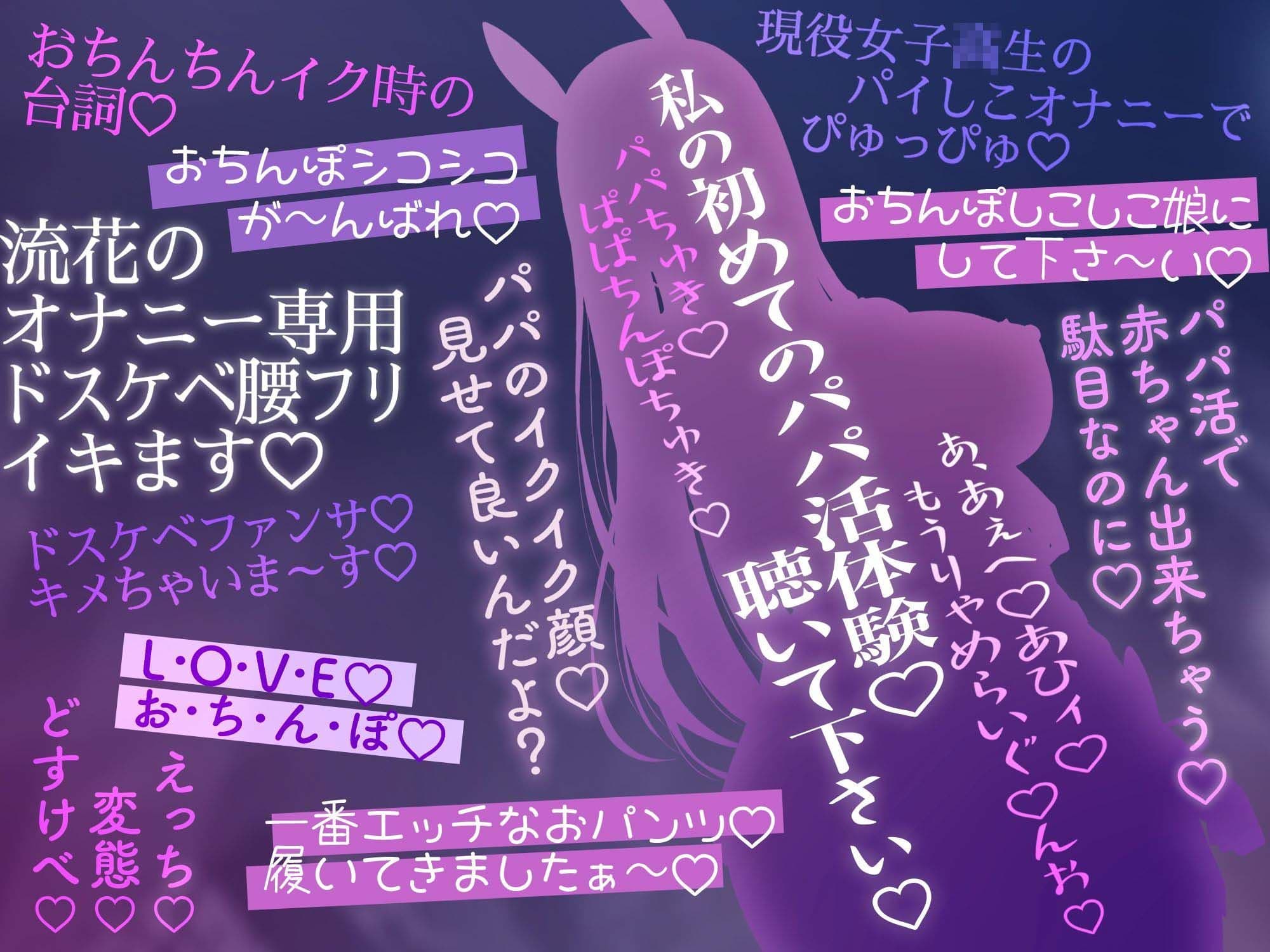 ムッツリスケベな生徒会長☆私に本当のパパ活…教えて下さい☆(ギャップ、オホ声) サンプル5