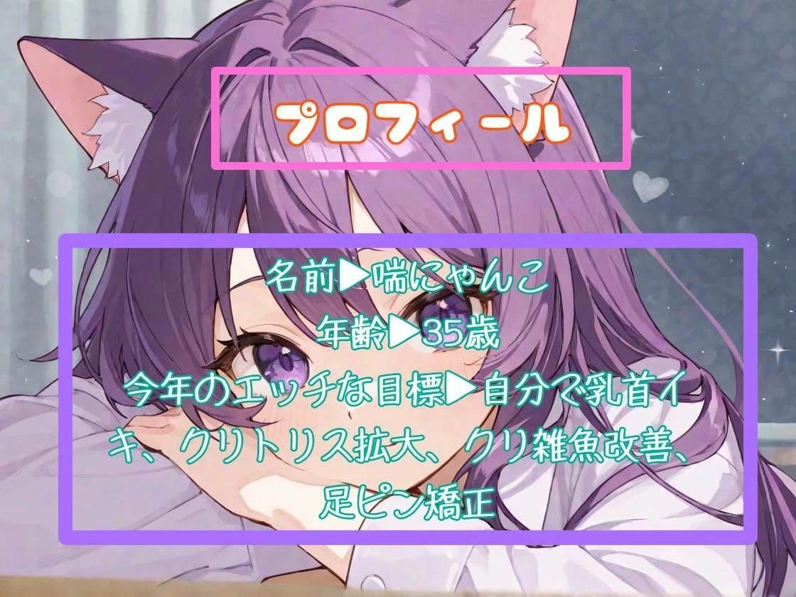 風邪引いてるのにムラムラしちゃったからクリ育成責めします サンプル2