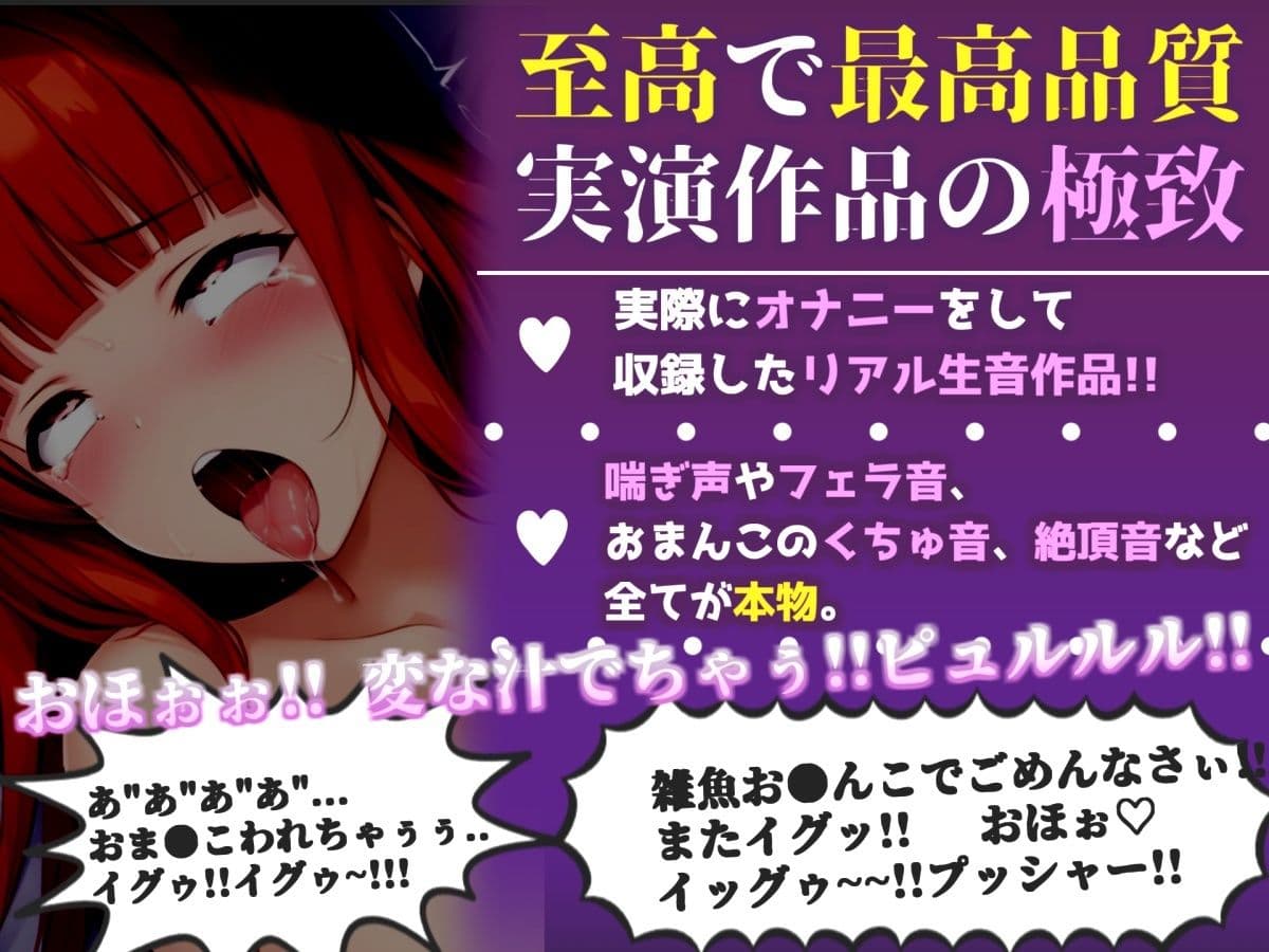 【新作価格】【CG特典付】 約150分収録【実演オホ声倶楽部総集編】神回限定 4本まとめ売り大ボリューム作 【アナルオナニーやフェラおなさぽ、手足拘束オナニーなどたっぷり収録】Vol.3 サンプル1