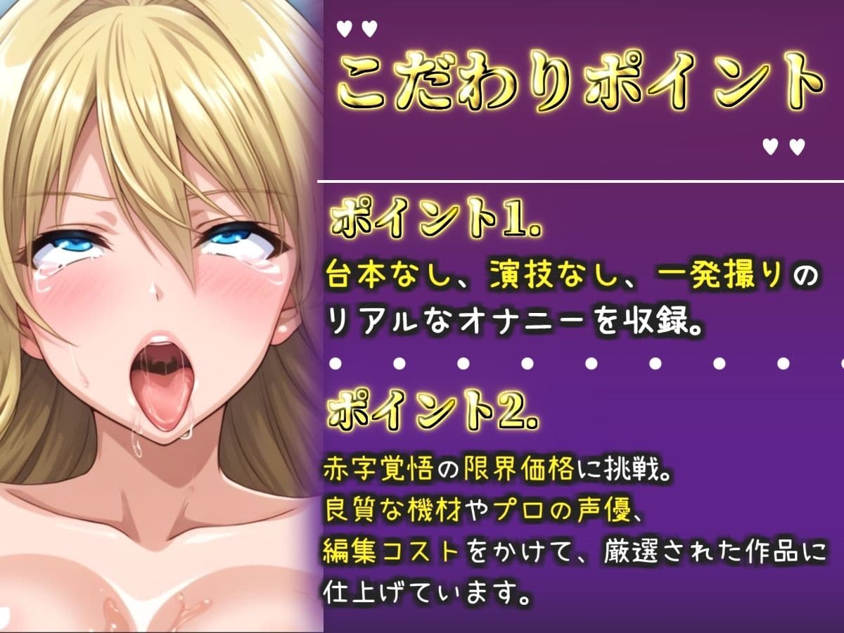 【新作価格】【CG特典付】【50分越え】 はじめてのオナニー実演 THE FIRST AHEGAO 宮村ゆり サンプル2