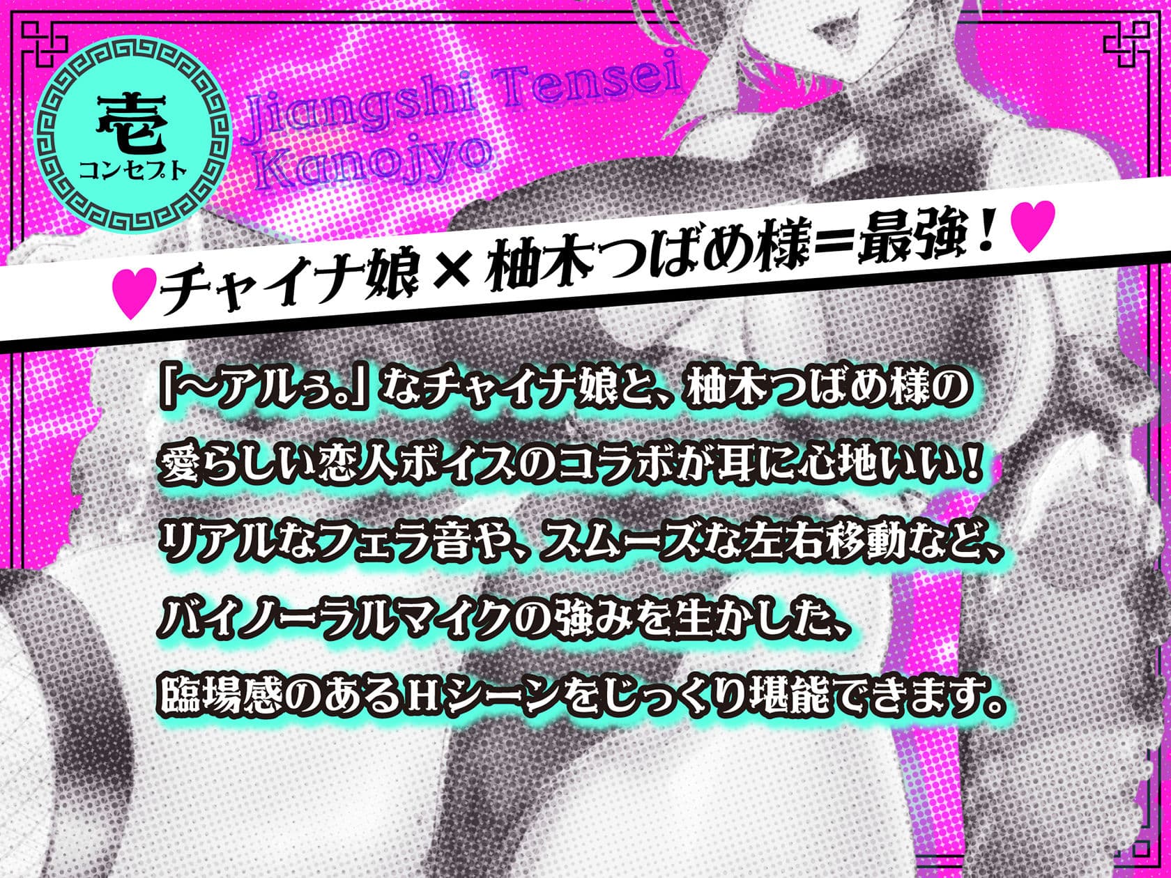 キョンシー転生彼女。〜むちむちチャイナ娘は、アナタを死んでも離さない。〜 サンプル2