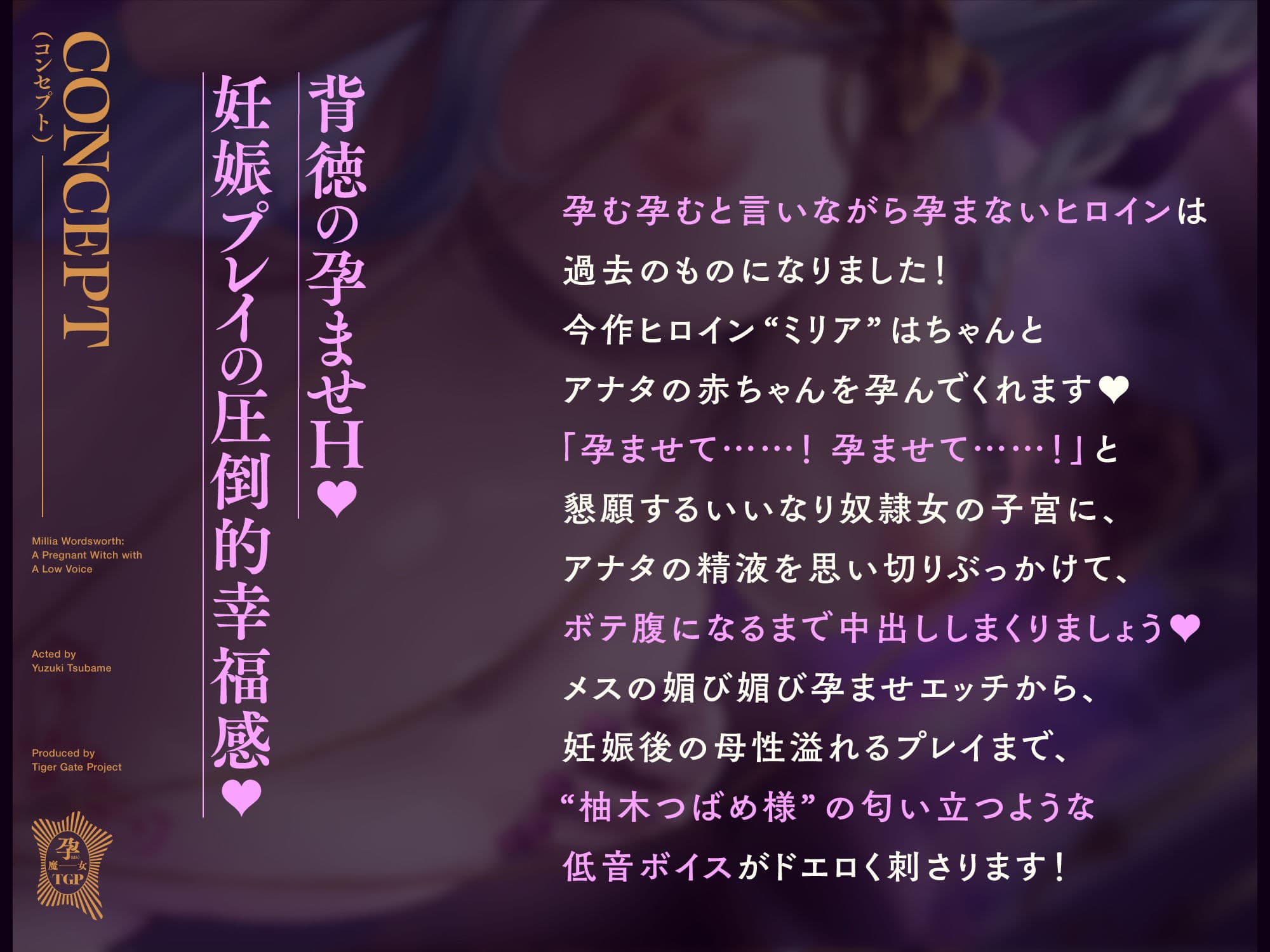 低音ボイス孕ませウィッチ。「旦那様…ミリアの子宮にたっぷり精子を注いで…赤ちゃん、孕ませてくださいませ…」 サンプル3