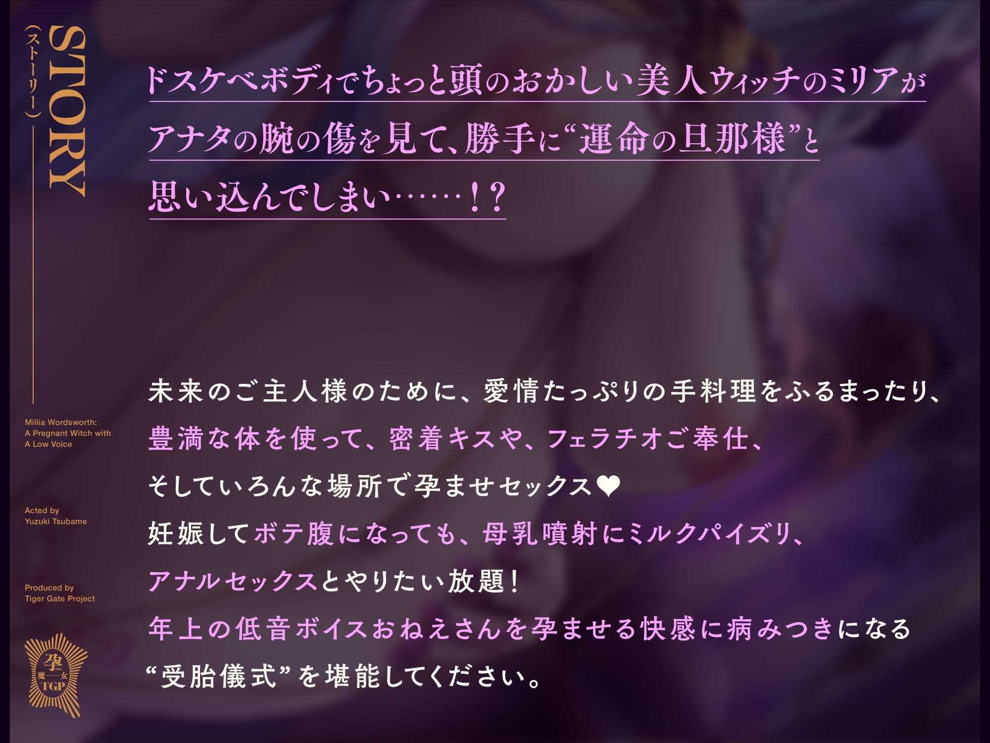 低音ボイス孕ませウィッチ。「旦那様…ミリアの子宮にたっぷり精子を注いで…赤ちゃん、孕ませてくださいませ…」 サンプル4