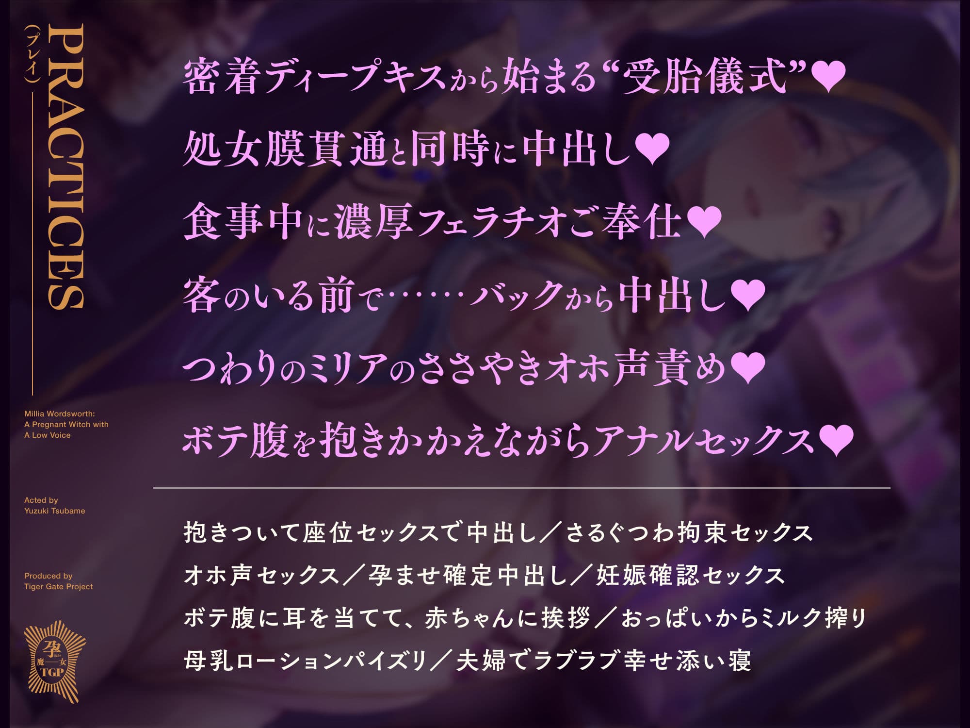低音ボイス孕ませウィッチ。「旦那様…ミリアの子宮にたっぷり精子を注いで…赤ちゃん、孕ませてくださいませ…」 サンプル5