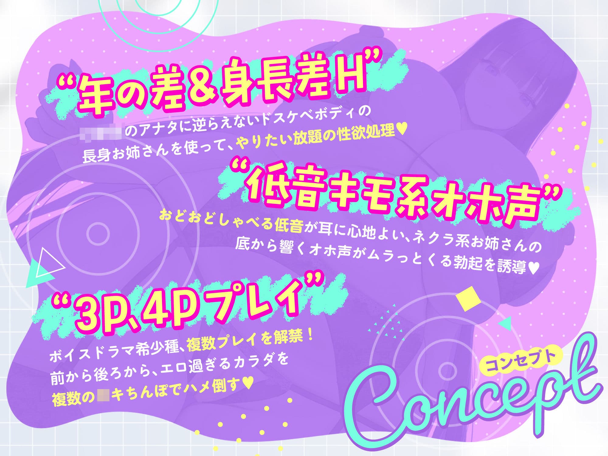 【低音オホ声】ドスケベボディのネクラ年上お姉さんは、ボクのいいなりちんコキオナホ!【複数プレイ】 サンプル3