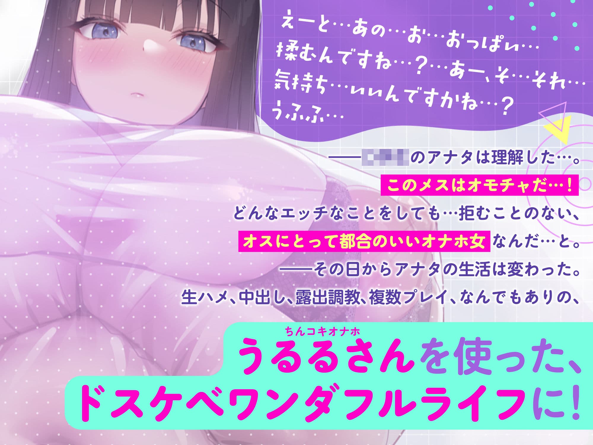 【低音オホ声】ドスケベボディのネクラ年上お姉さんは、ボクのいいなりちんコキオナホ!【複数プレイ】 サンプル4