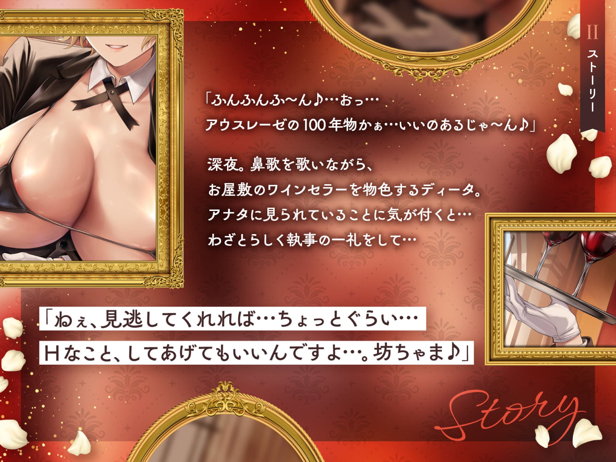 低音ボイス奔放執事。「坊ちゃまのお金も精子も…このボクがぜん〜ぶ搾り取ってあげます…♪」 サンプル3