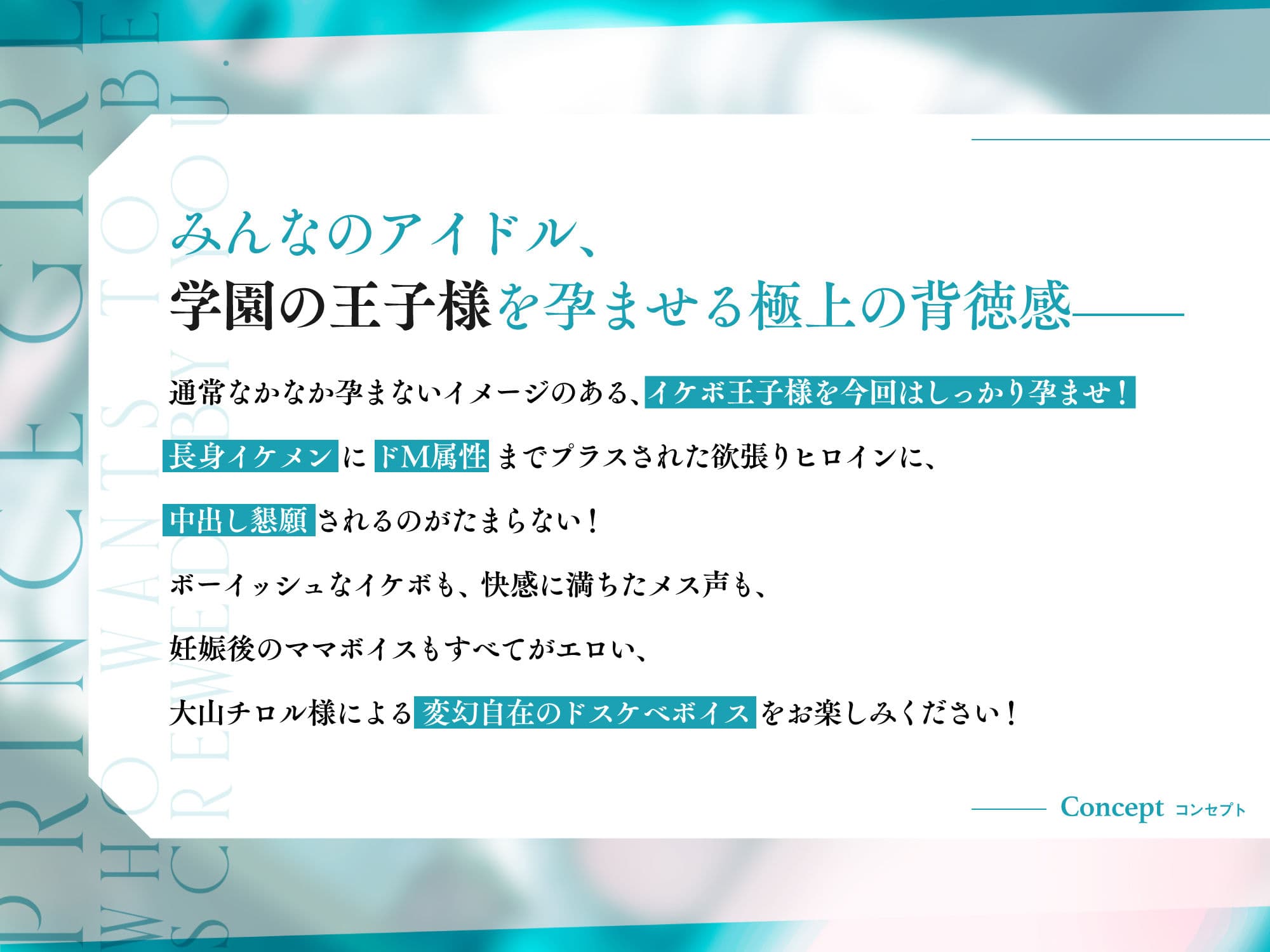 イケボ孕ませ!ドM変態王子様。「ボクは王子様なんかじゃ…ないっ…キミだけのメスになりたいんだ…」 サンプル2