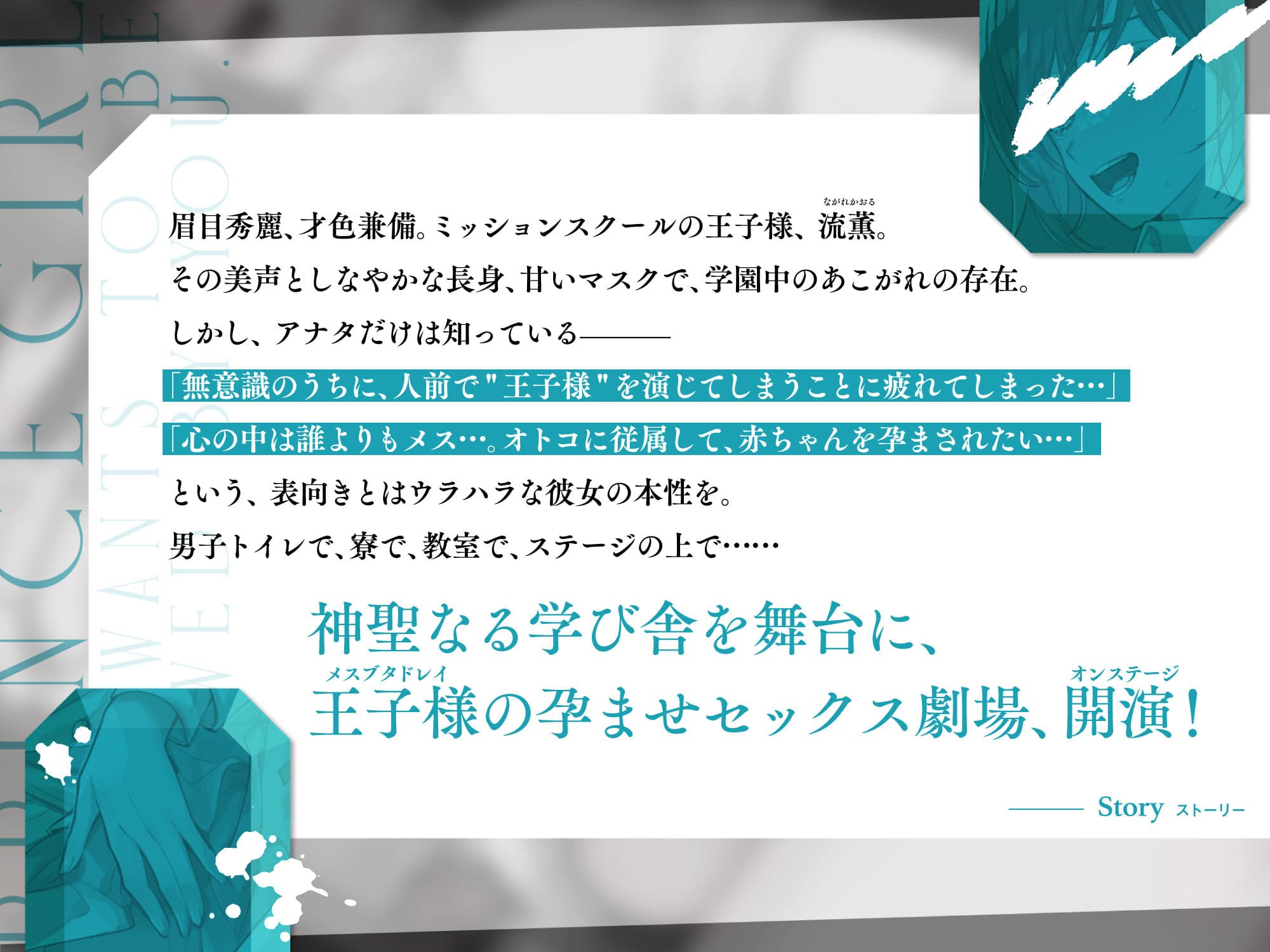 イケボ孕ませ!ドM変態王子様。「ボクは王子様なんかじゃ…ないっ…キミだけのメスになりたいんだ…」 サンプル3
