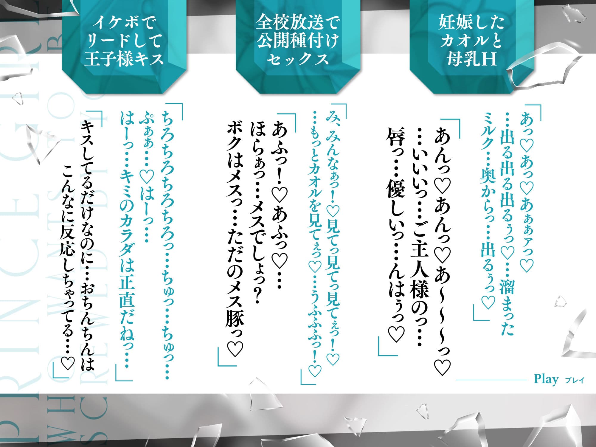 イケボ孕ませ!ドM変態王子様。「ボクは王子様なんかじゃ…ないっ…キミだけのメスになりたいんだ…」 サンプル5