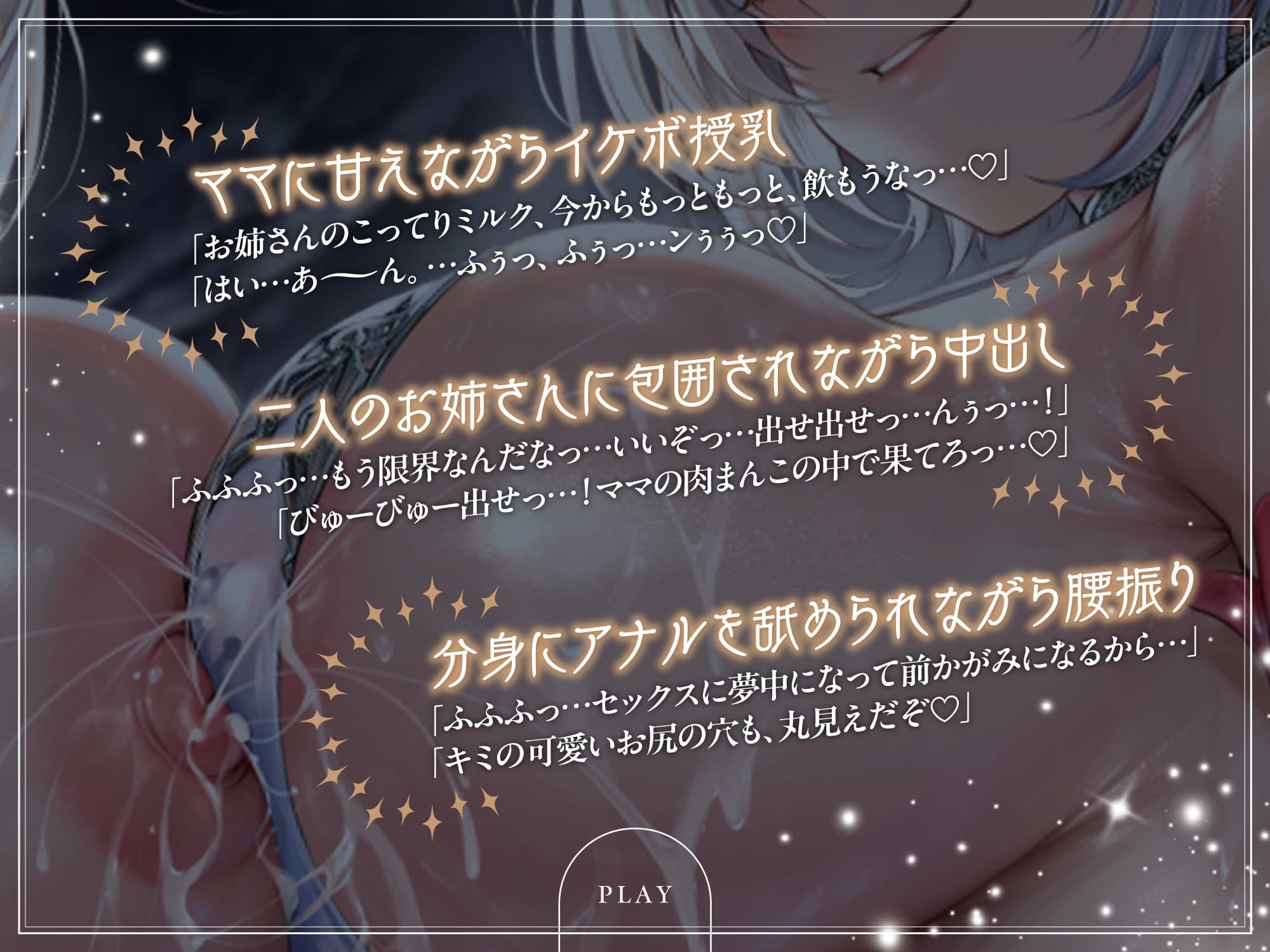 低音イケボママ魔妖精!!〜分身した甘やかしお姉さんに肉包囲され、絶対に逃げたくない水辺の洞窟〜 サンプル5