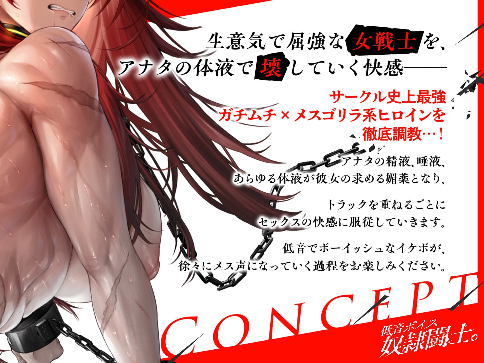 低音ボイス奴○闘士。「オレのカラダは…てめぇのモノじゃねぇ…ぜってぇ負けねぇからな…!」 サンプル2
