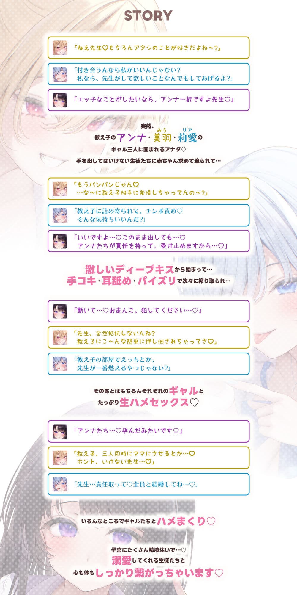 【求婚逆レ●プ】誘い孕ませ3ギャル教え子 〜「先生の赤ちゃんほしい♪」とチン媚びしながら耳元で中出し願望を伝えて溺愛してくれる生徒たち〜 サンプル3