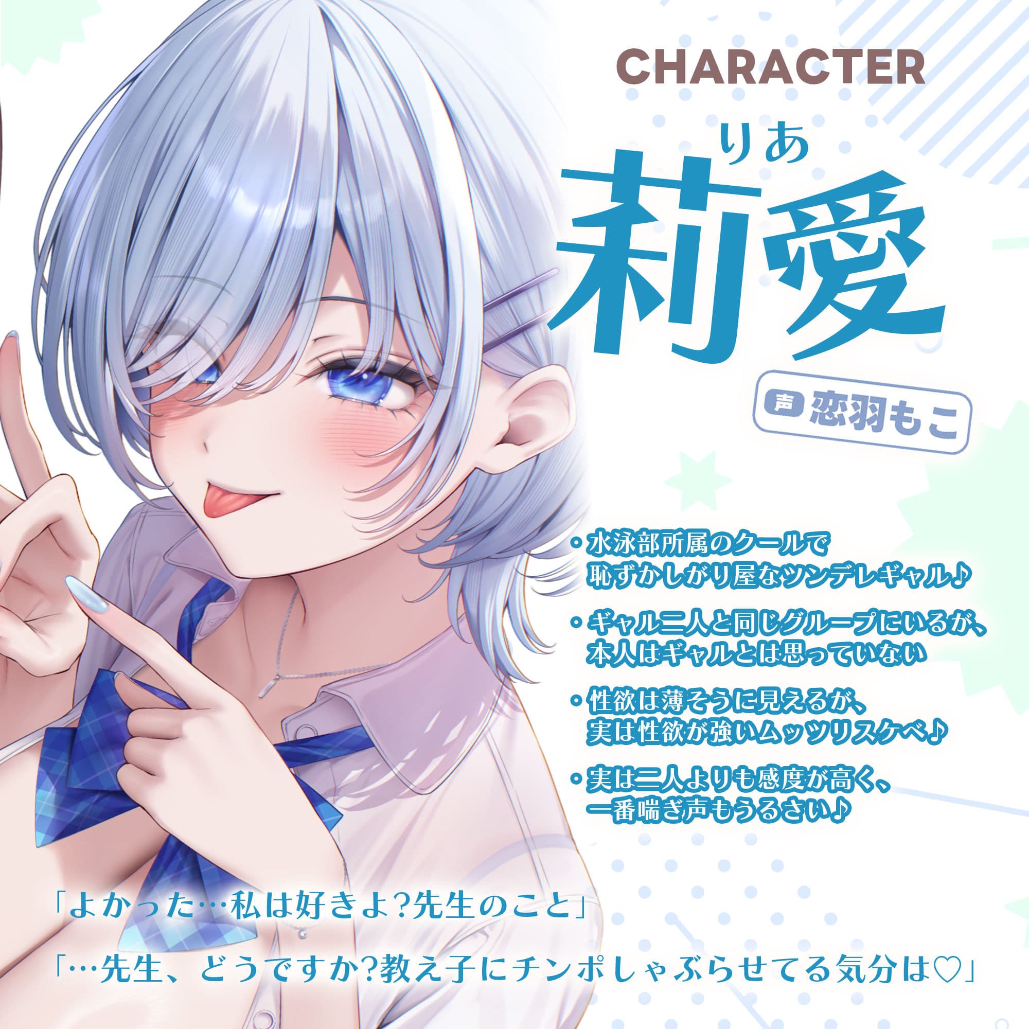 【求婚逆レ●プ】誘い孕ませ3ギャル教え子 〜「先生の赤ちゃんほしい♪」とチン媚びしながら耳元で中出し願望を伝えて溺愛してくれる生徒たち〜 サンプル6