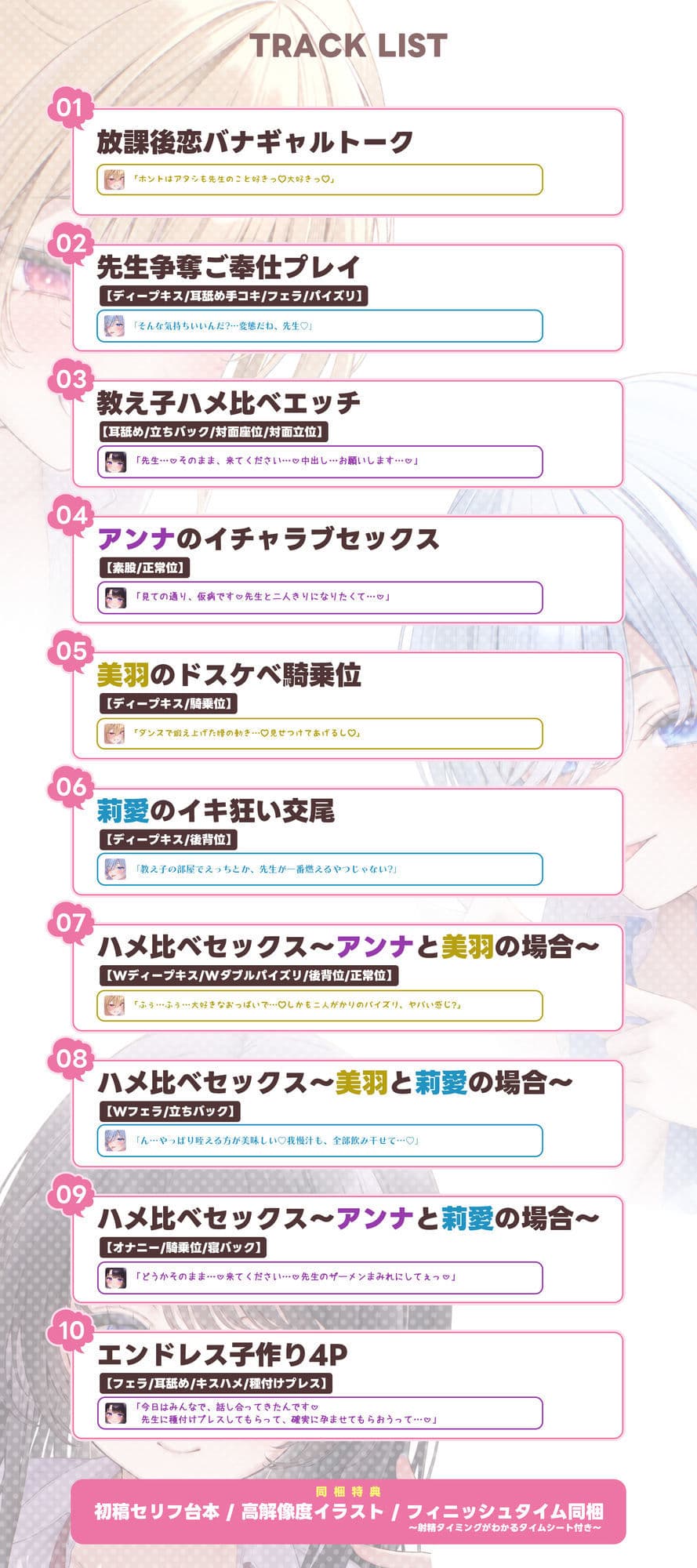 【求婚逆レ●プ】誘い孕ませ3ギャル教え子 〜「先生の赤ちゃんほしい♪」とチン媚びしながら耳元で中出し願望を伝えて溺愛してくれる生徒たち〜 サンプル8