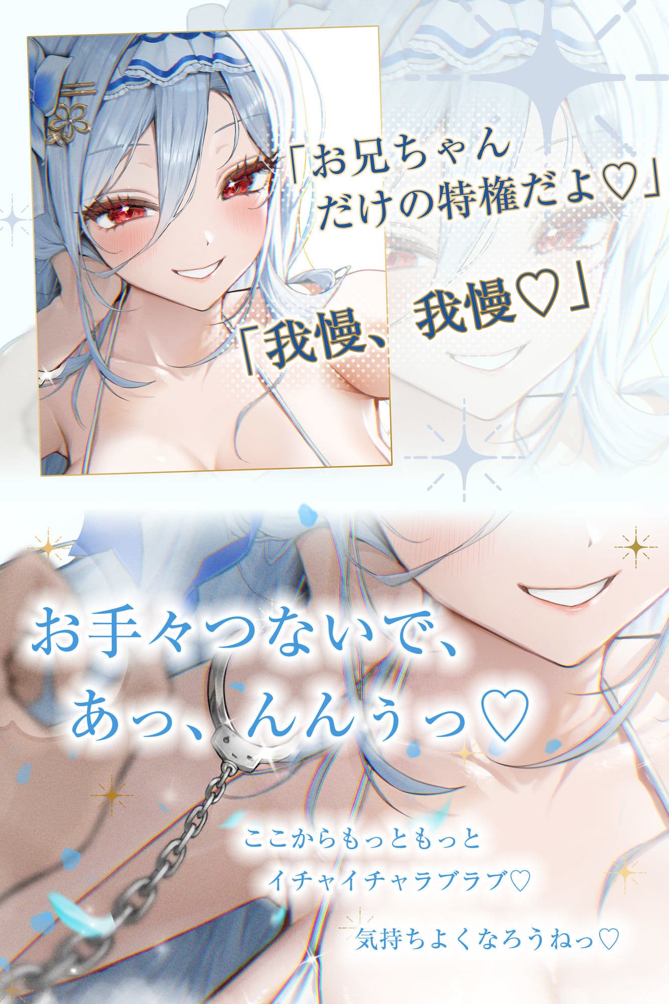 【最高の優越感】幼なじみ大人気アイドルの僕専用おま●こ甘サド監禁 〜ファンが妄想している寸止め絶頂我慢からご褒美ぴゅ〜しちゃえ♪〜 サンプル1