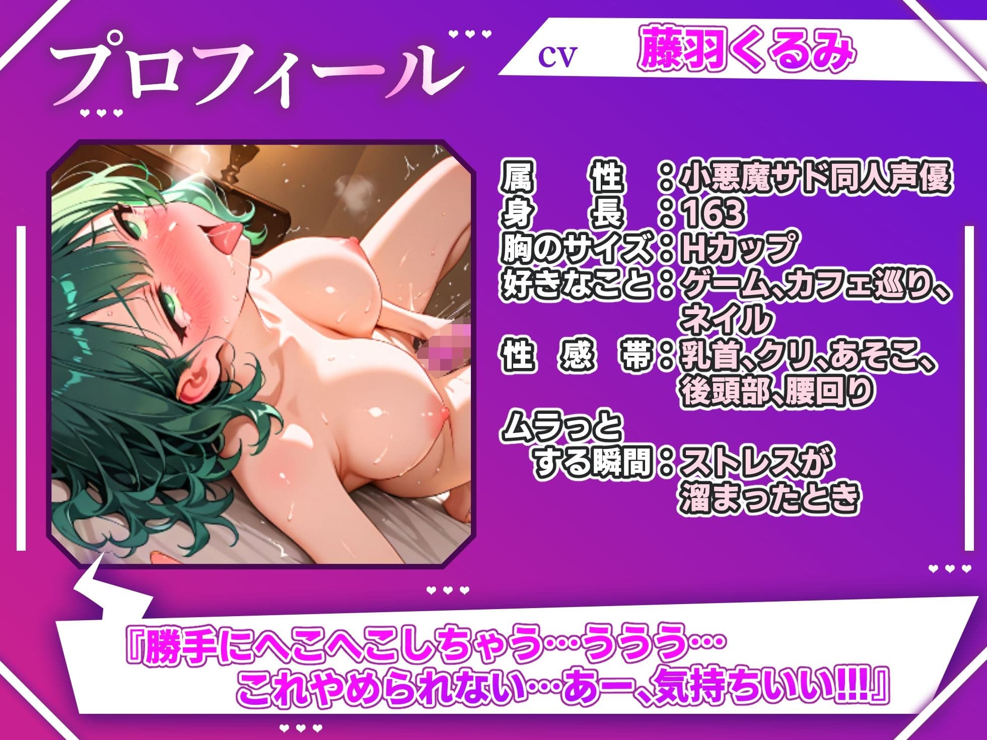 【CV:藤羽くるみ】初出演!!理性が飛ぶ快感地獄!!激しい吸引による終わらない連続絶頂!!【実演オナニー×オホ声】 サンプル2