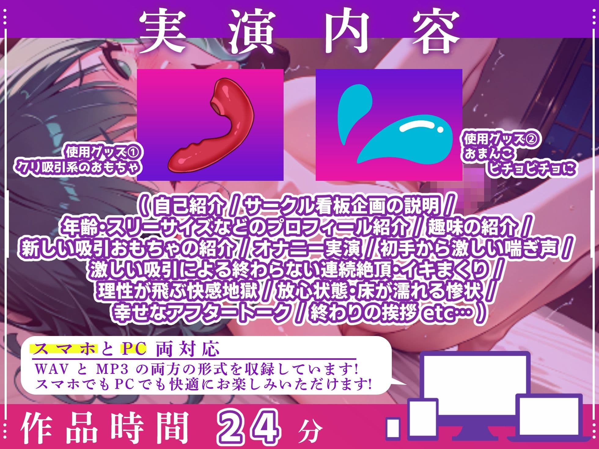 【CV:藤羽くるみ】初出演!!理性が飛ぶ快感地獄!!激しい吸引による終わらない連続絶頂!!【実演オナニー×オホ声】 サンプル3