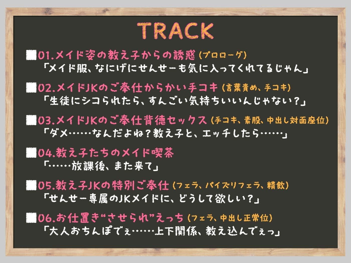 ご奉仕学園メイド喫茶 〜先生だけに特別メニューだよ?〜 サンプル3