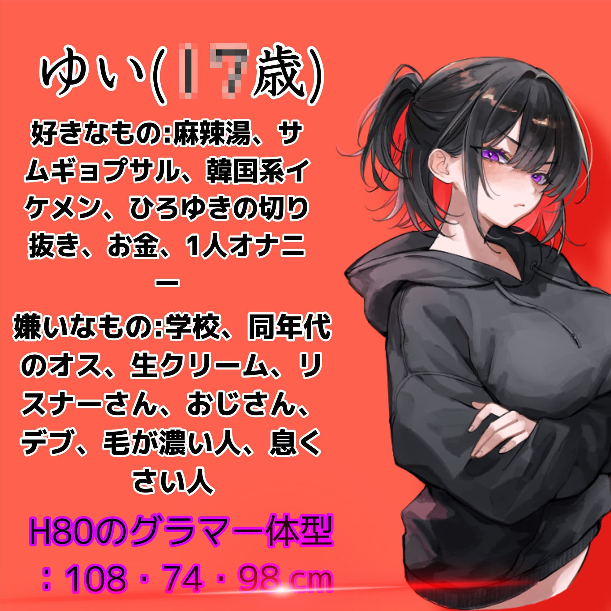 「性病種付けいやぁ!!」不登校HカップダウナーJKが配信中にデブオジ凸!性病感染 &妊娠確定中出しされちゃう サンプル2