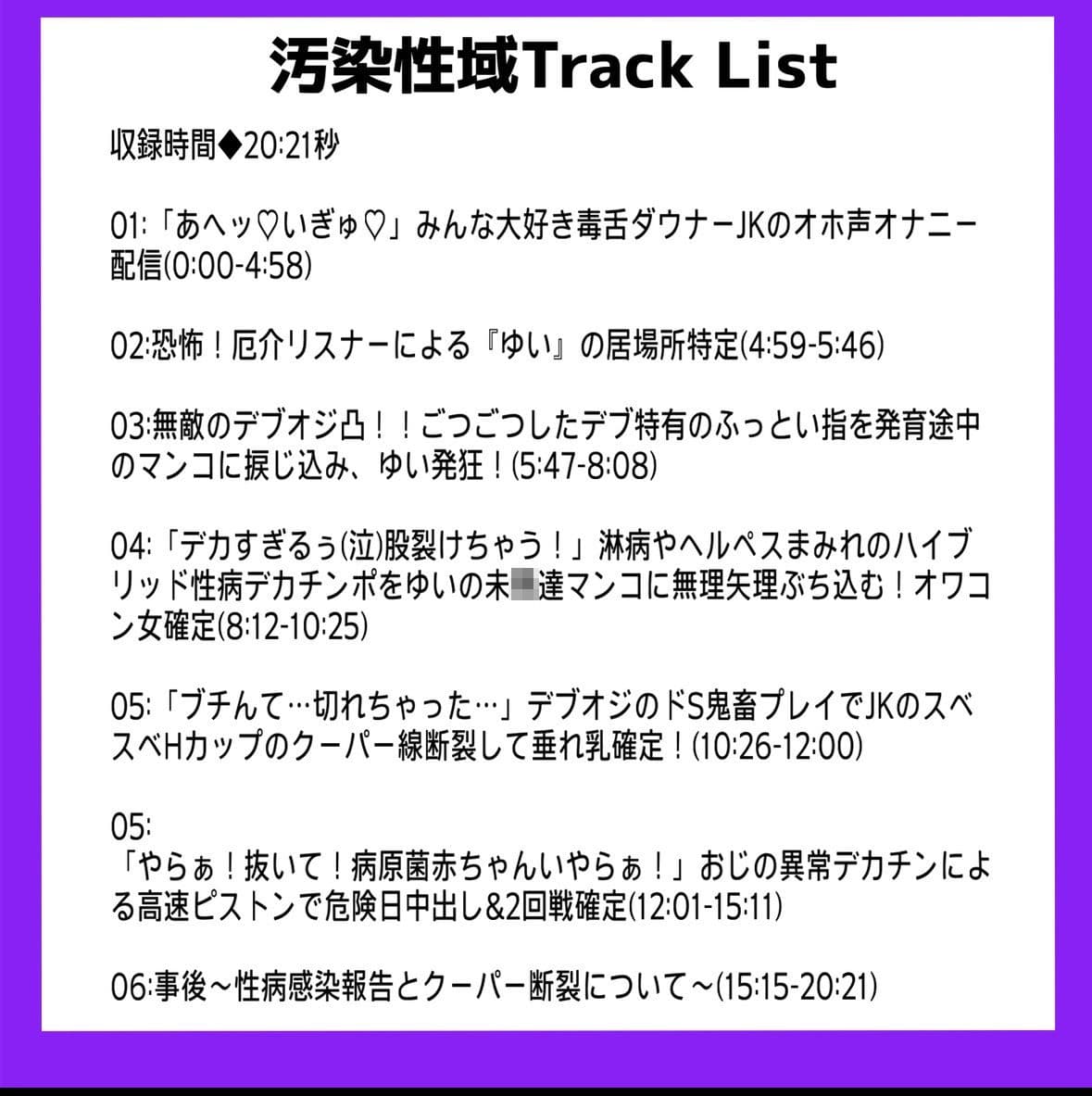 「性病種付けいやぁ!!」不登校HカップダウナーJKが配信中にデブオジ凸!性病感染 &妊娠確定中出しされちゃう サンプル7