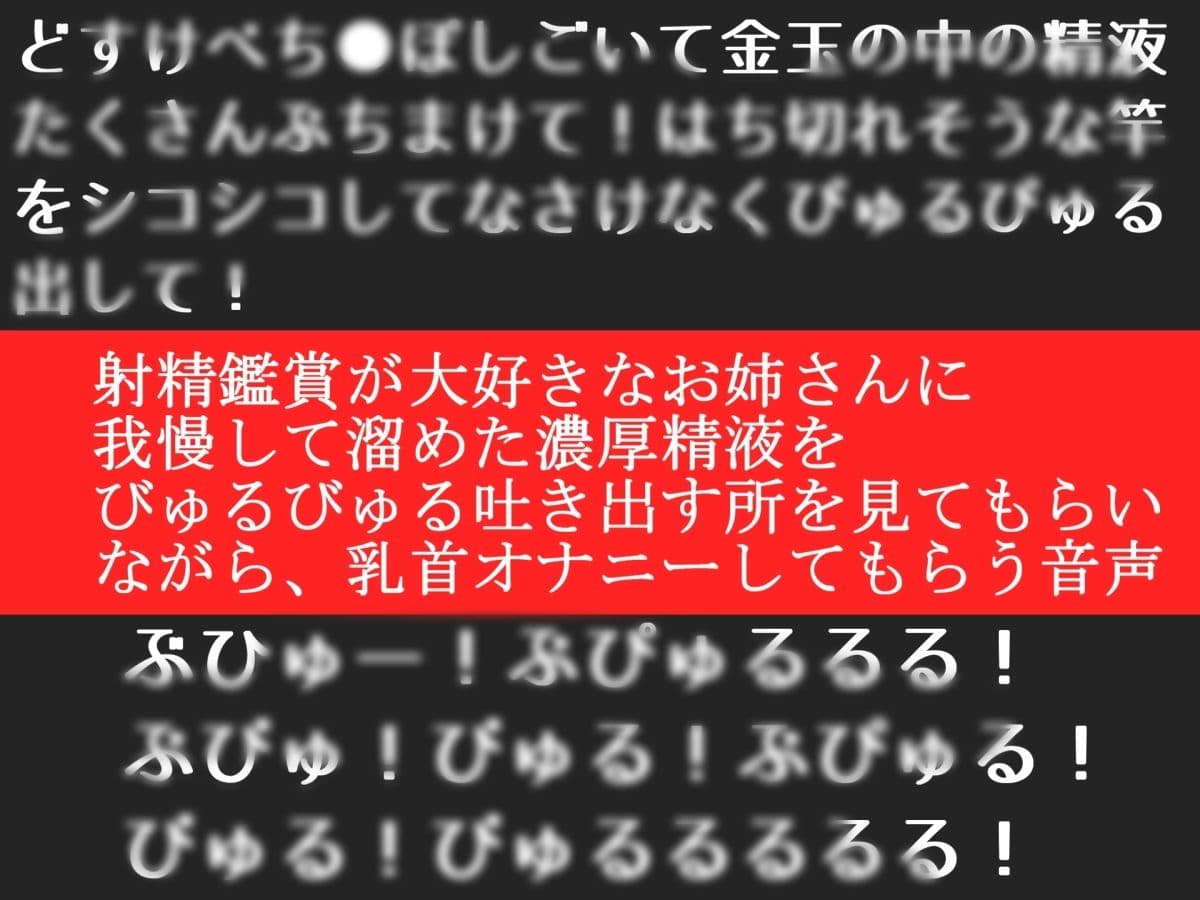 【オナサポ特典10分】射精鑑賞が大好きなお姉さんに、我慢して溜めた濃厚精液を吐き出す所を見てもらっていたら、興奮して乳首オナニーしだした音声【溜まり場ちゃん】 サンプル1