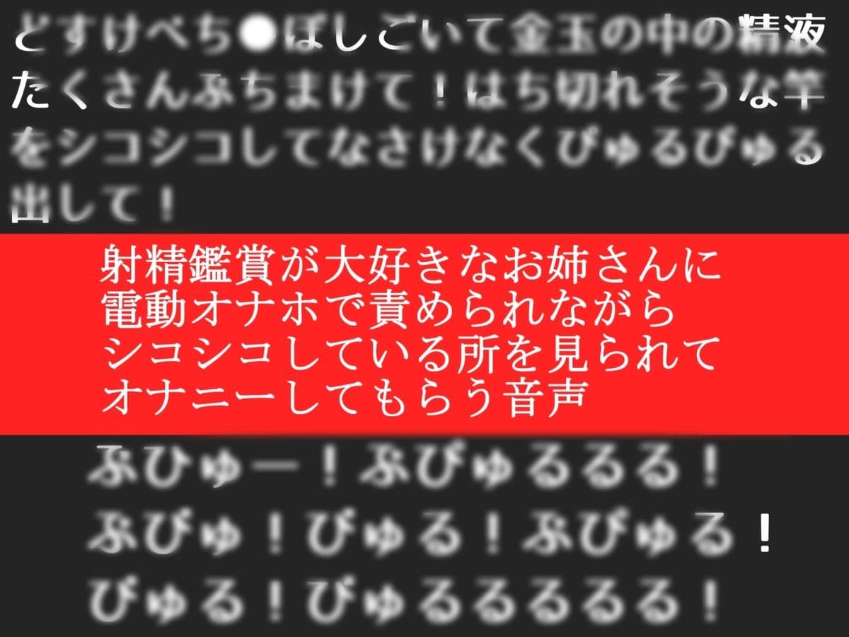 【オナサポ特典10分】射精鑑賞が大好きな実演声優「渡辺舞」に、電動オナホオナニーでシコシコ我慢して溜めた濃厚精液を見てもらっていたら、興奮してオナニーしだした音声 サンプル1