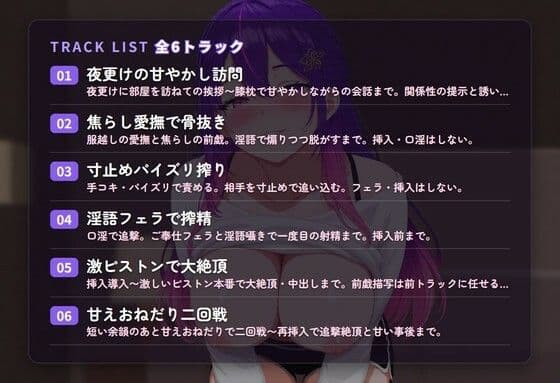 【甘やかし淫語×寸止め搾精】隣のお姉さんの夜更けリラックス搾精ケア 〜疲れきったきみをとろとろ骨抜き溺愛(はーと)〜(全46分) サンプル2