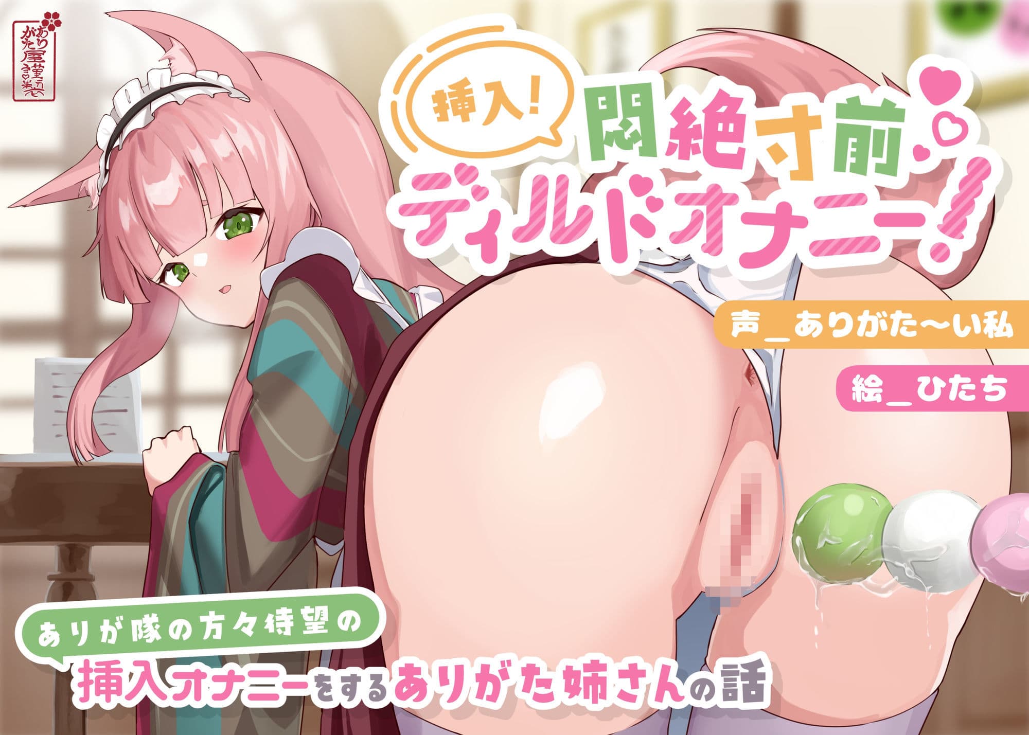 【本編総再生時間約7時間44分】ありがた〜い福袋_ありがた姉さん実演オナニー作品セットその2【ありがた屋作品詰め合わせ】 サンプル5