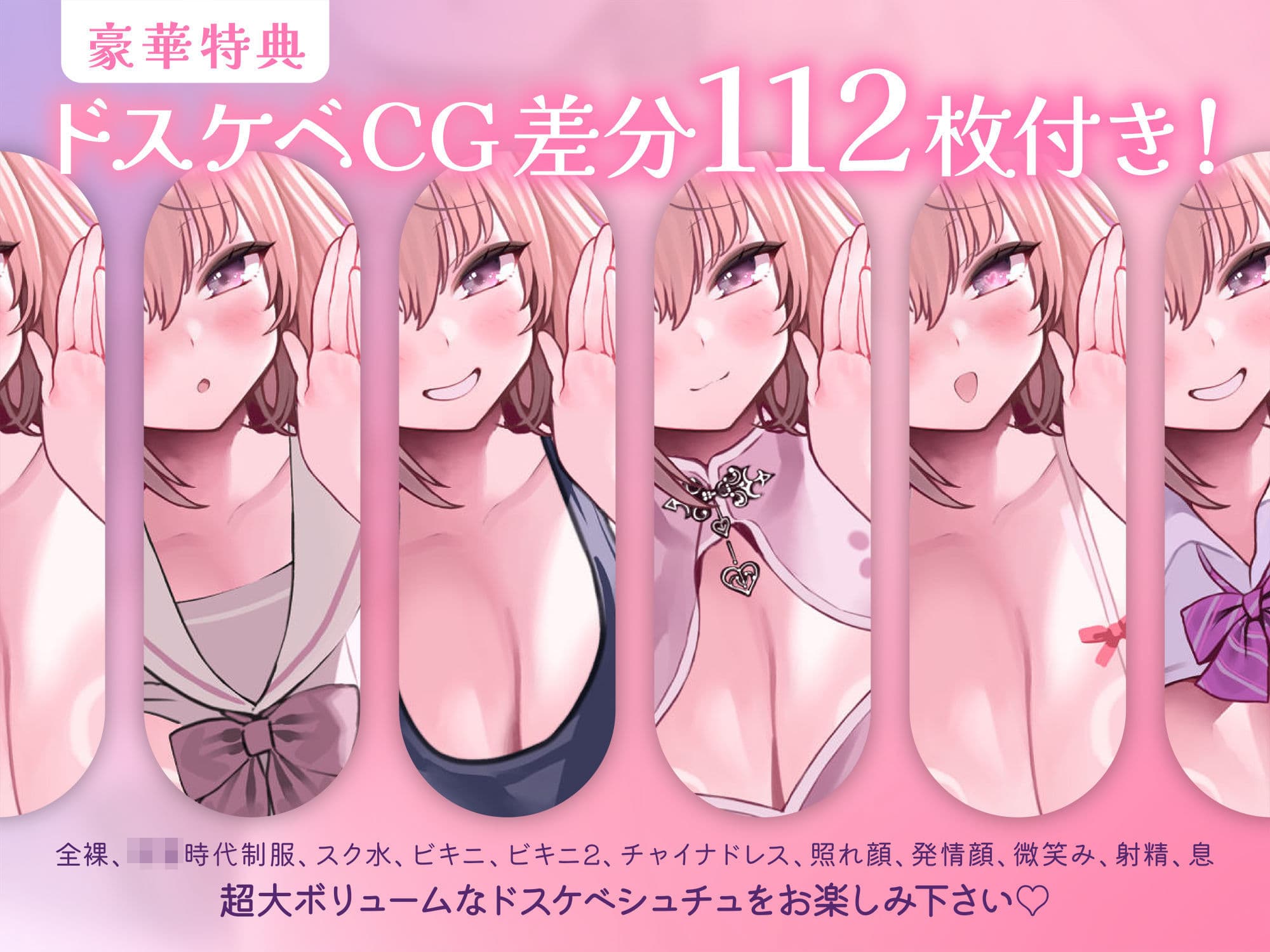 【CG差分112枚同梱!】あざとい小悪魔後輩JKと純愛らぶらぶ子作りえっち♪?やだやだぁ♪先輩みたいなよわ?いオスの精子で赤ちゃん作るなんて絶対やだっ♪? サンプル1