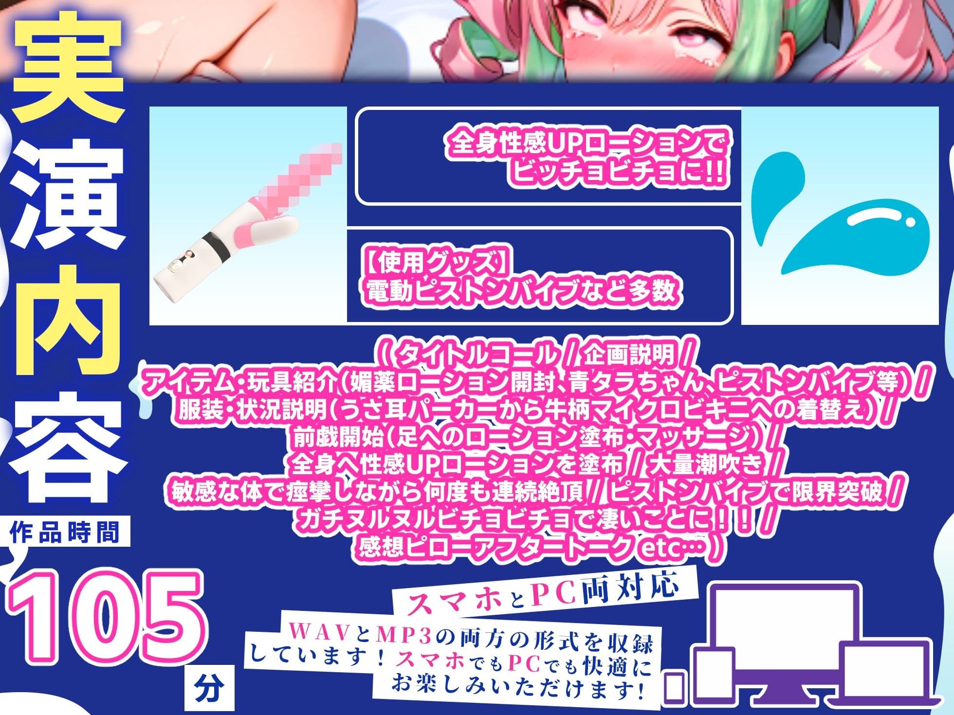 【CV:真野さゆ魅】100分超拡大SP!!性感ローション×マイクロビキニ!!全身が超敏感で限界突破200%の海老反り絶頂!!至高の大量潮吹き!!【名作確定】 サンプル3