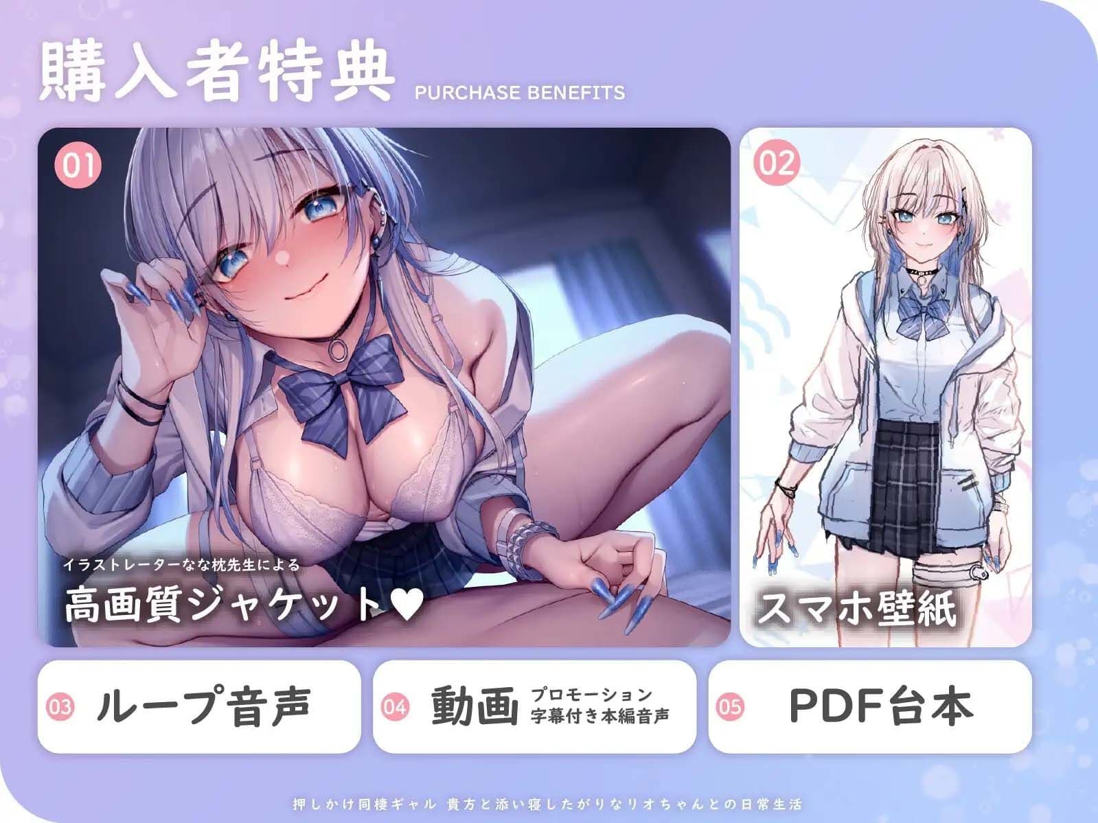 【初恋えっち】押しかけ同棲ギャル。誘惑JKリオちゃんとの甘々ラブハメ生活【逆転おま◯こ】 サンプル5