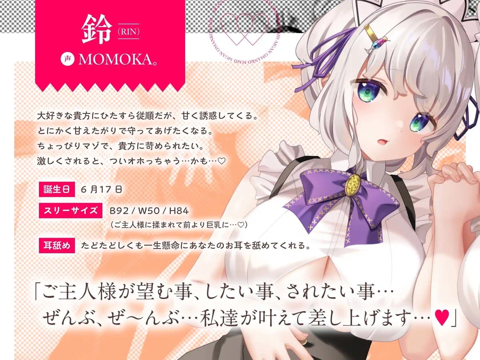 【2周年記念】愛玩おま◯こメイド。貴方専属の’双子メイド’と両耳舐め子作りえっちする夢の日々【150分超え】 サンプル2