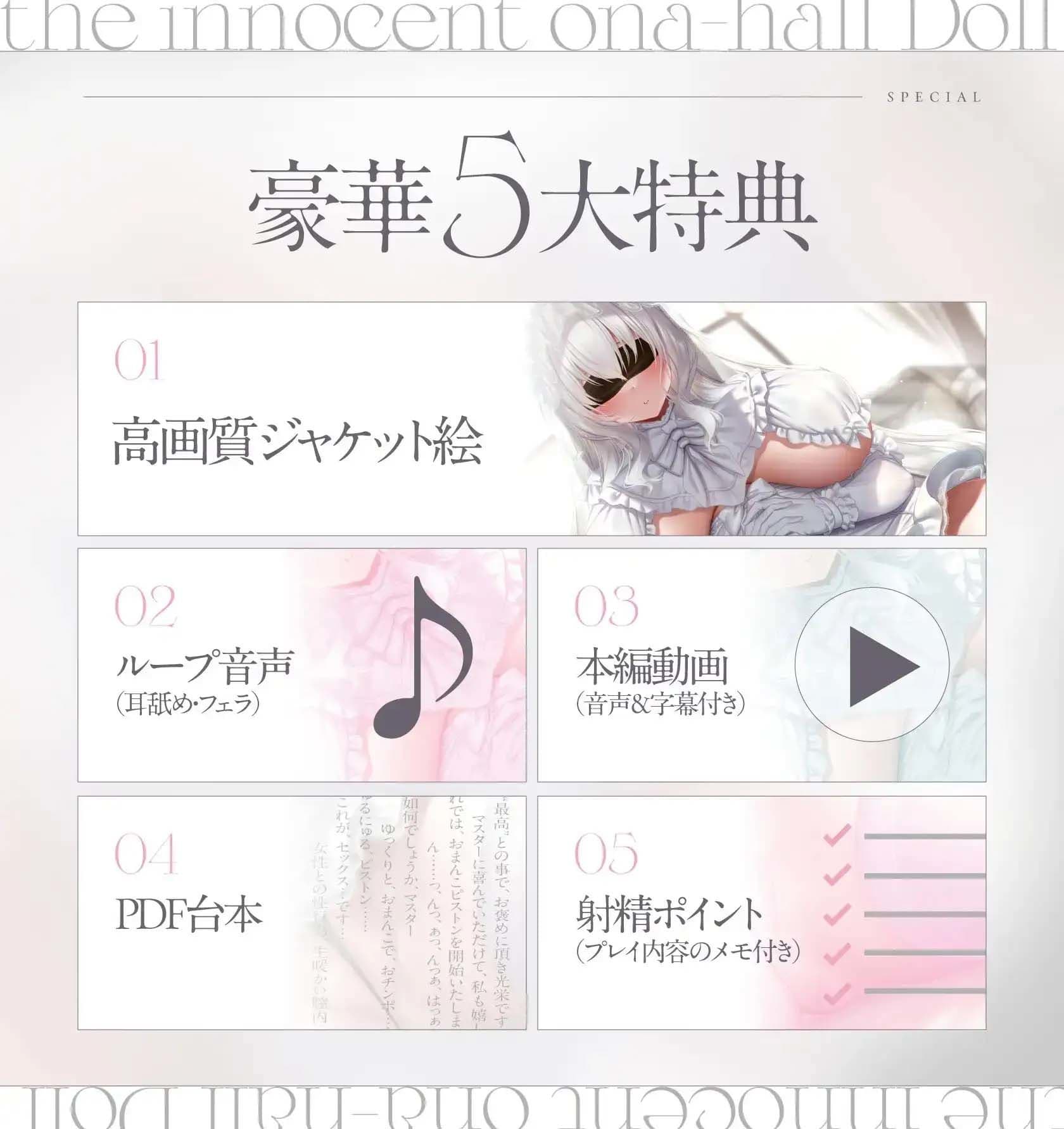 純白のオナホ人形。純粋無垢なアルビノ性少女と堕落していく共依存えっち生活。 サンプル6